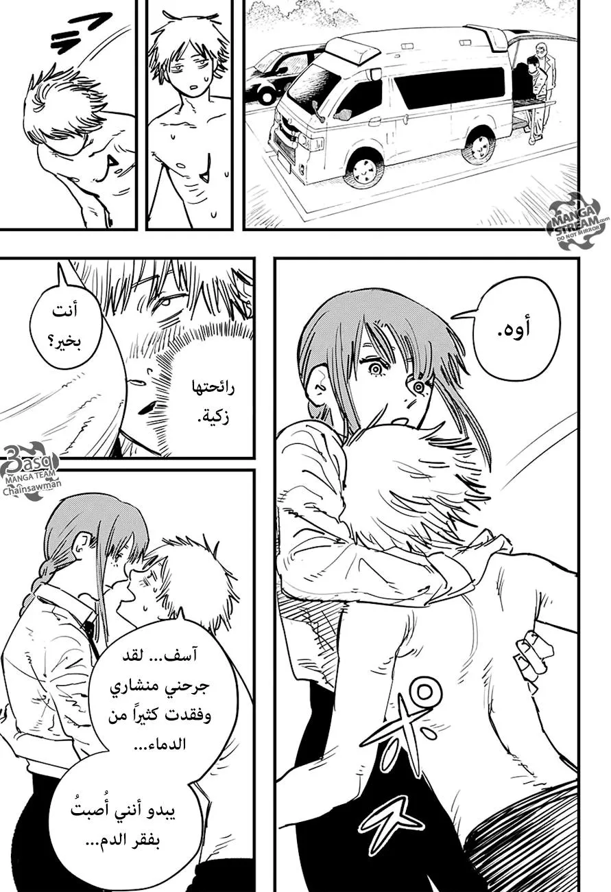 Read Chainsaw Man ar Manga Online