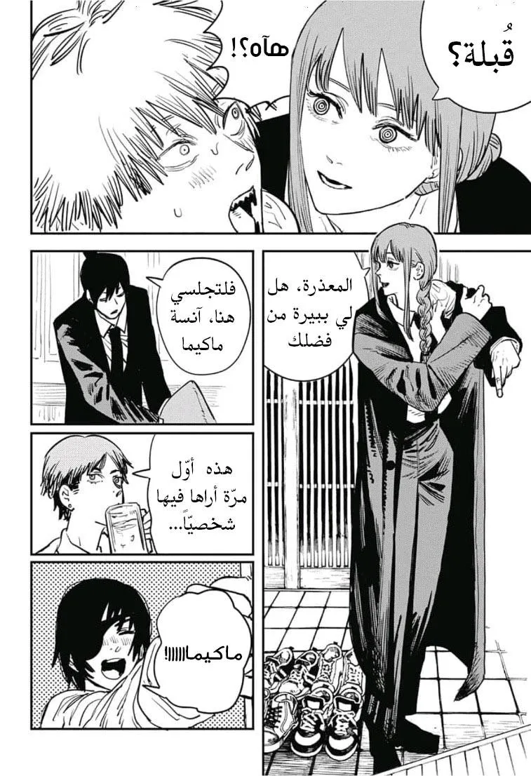 Read Chainsaw Man ar Manga Online
