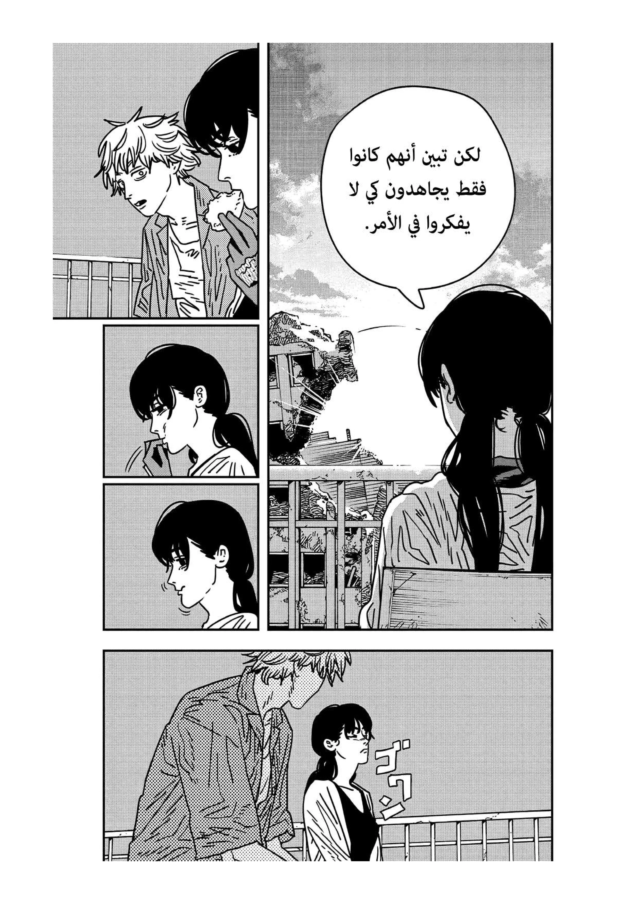 Read Chainsaw Man ar Manga Online