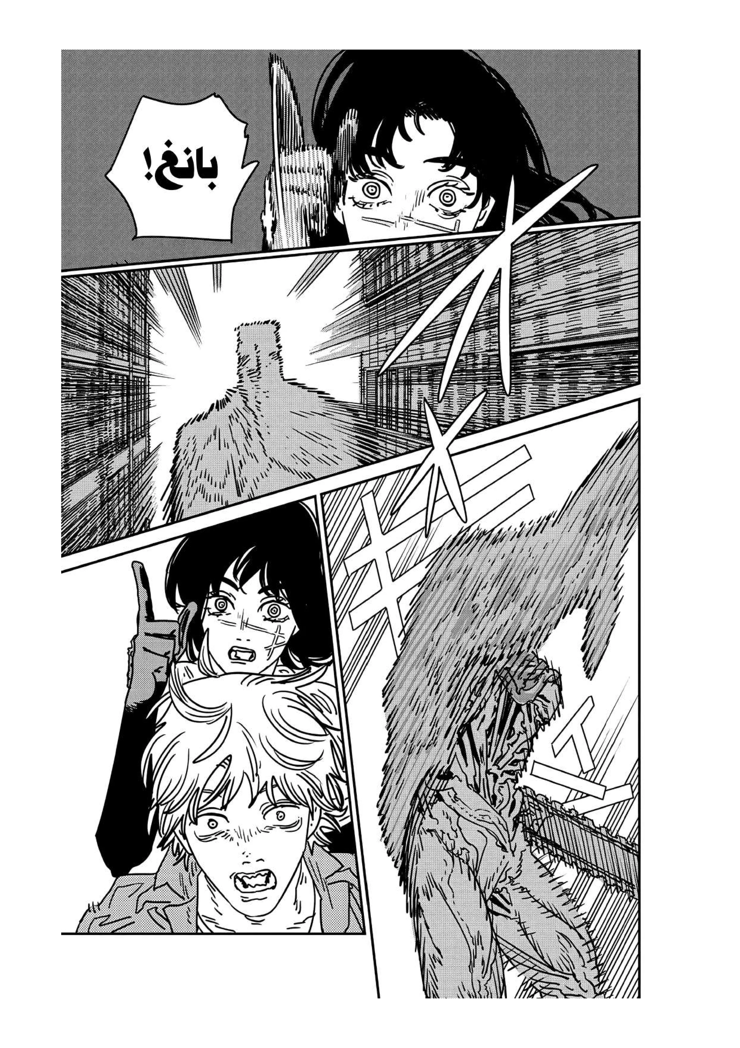Read Chainsaw Man ar Manga Online