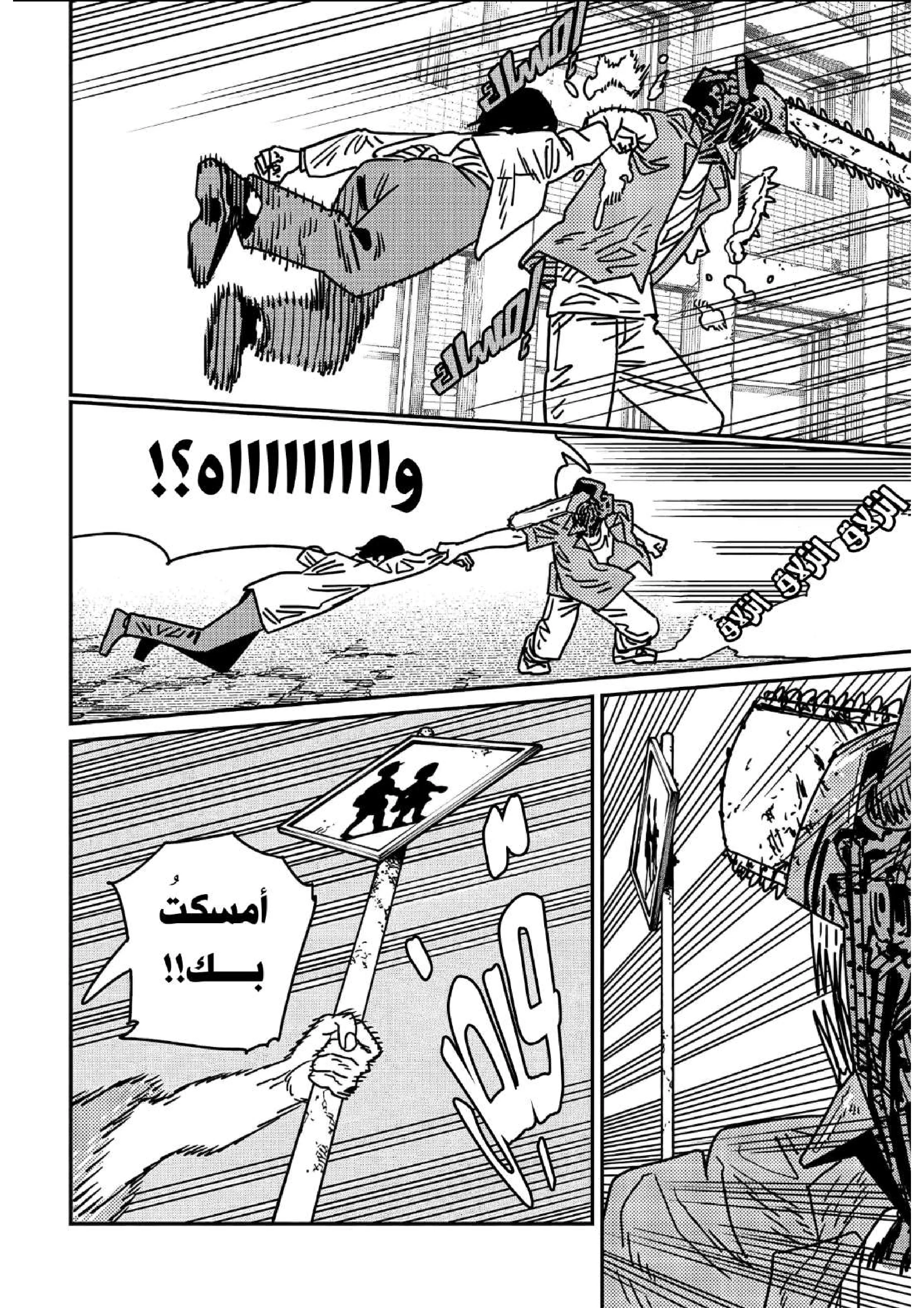 Read Chainsaw Man ar Manga Online