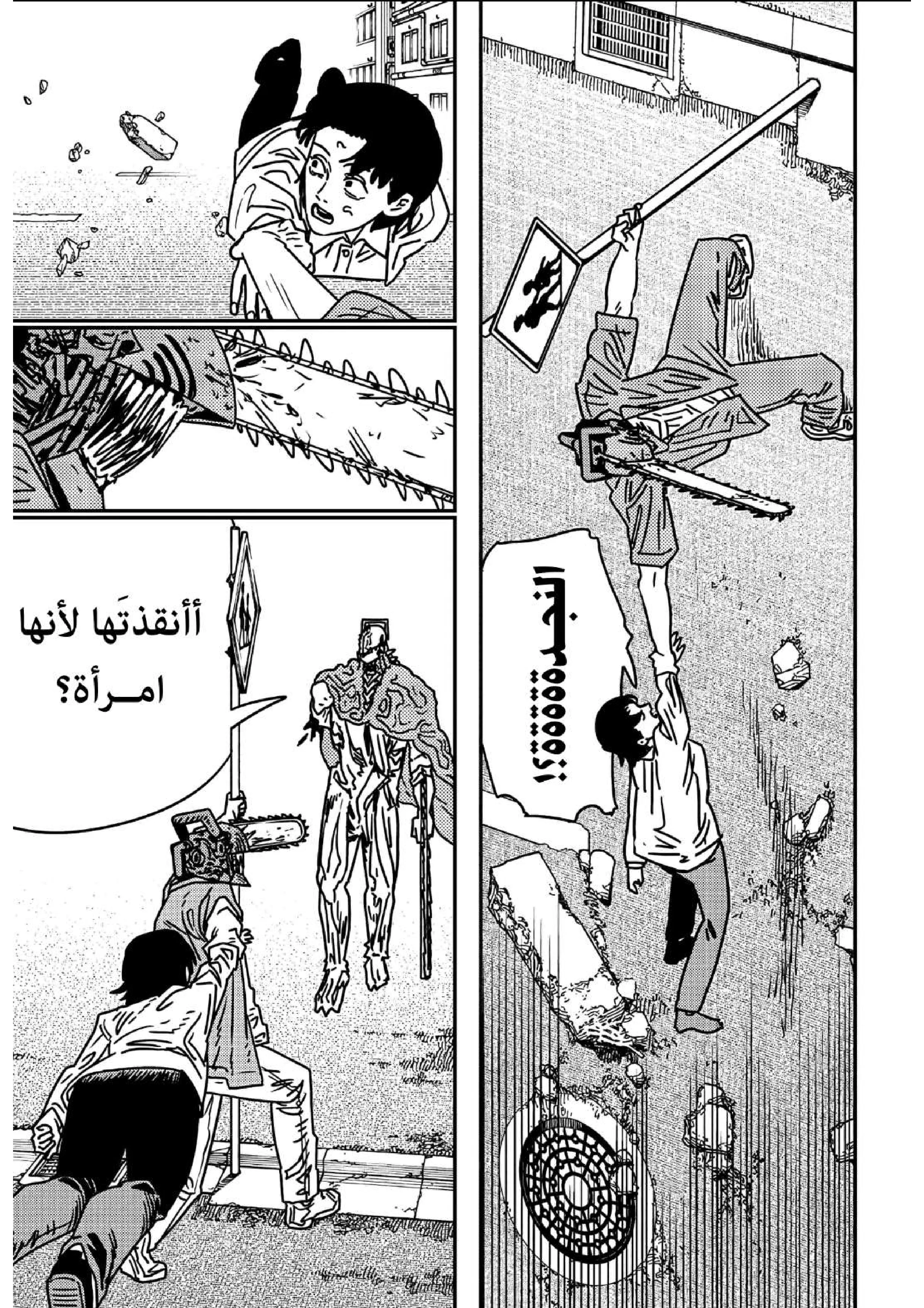 Read Chainsaw Man ar Manga Online