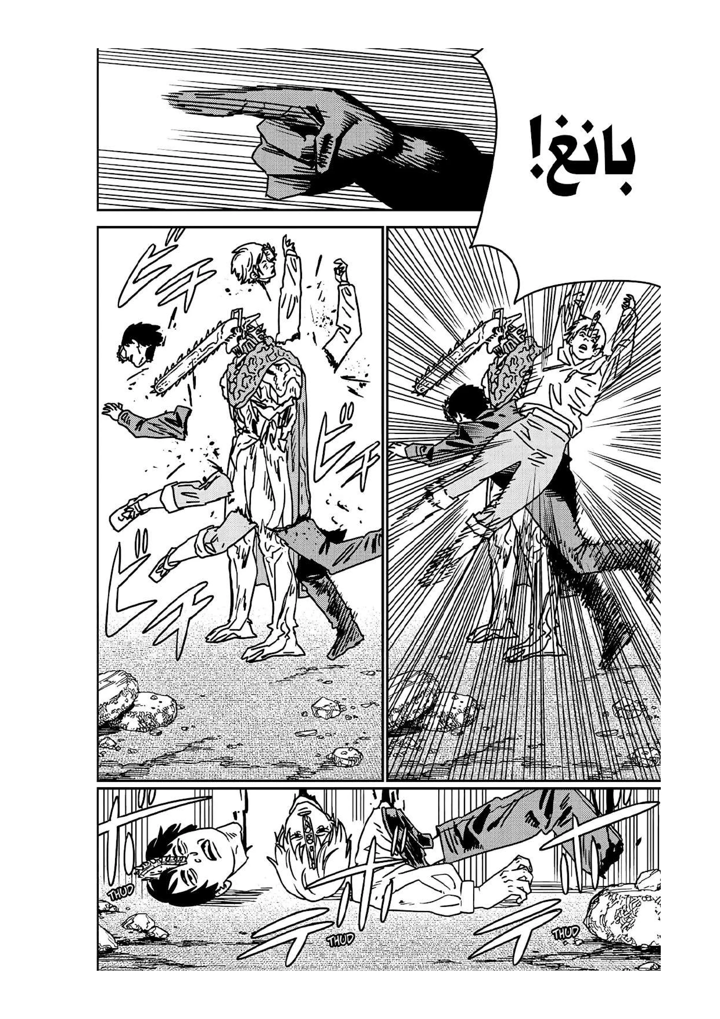 Read Chainsaw Man ar Manga Online