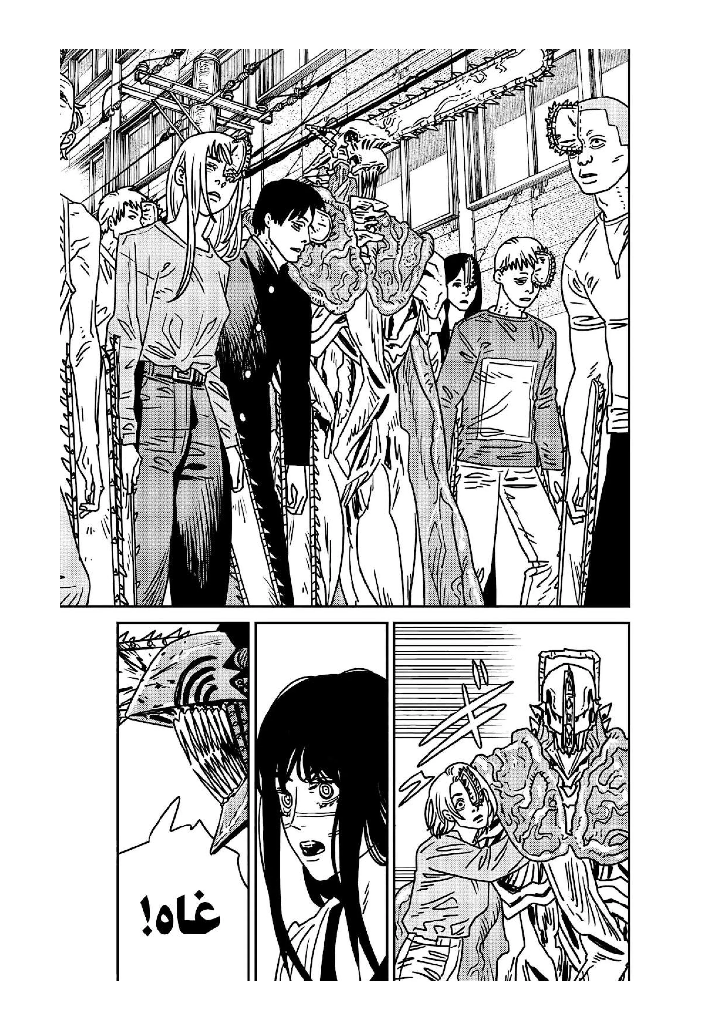 Read Chainsaw Man ar Manga Online