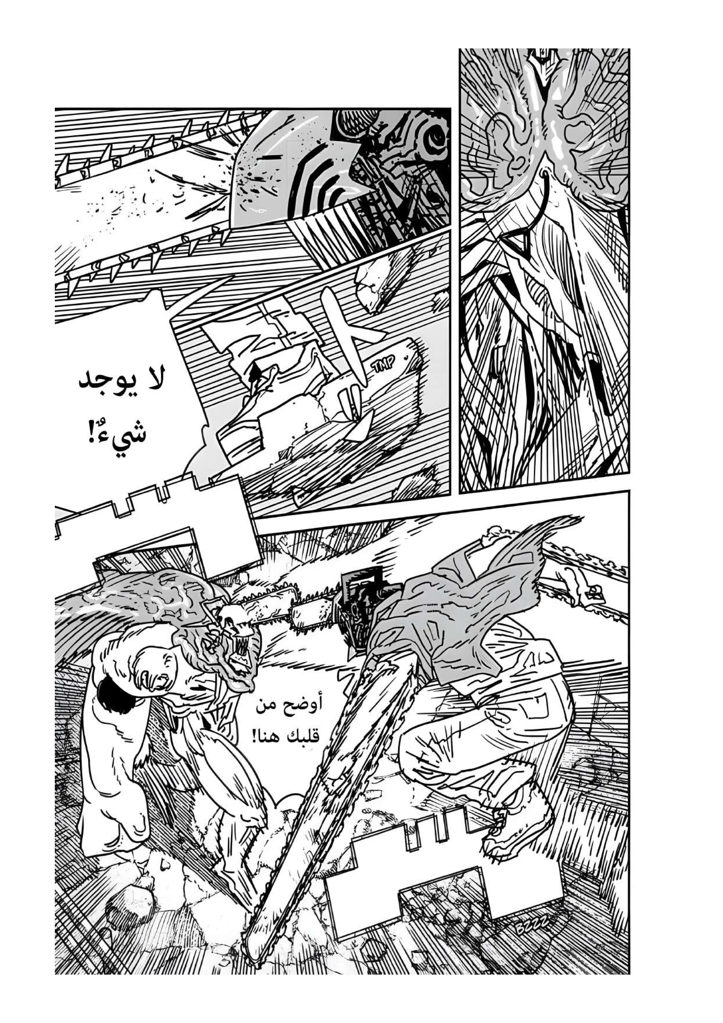 Read Chainsaw Man ar Manga Online