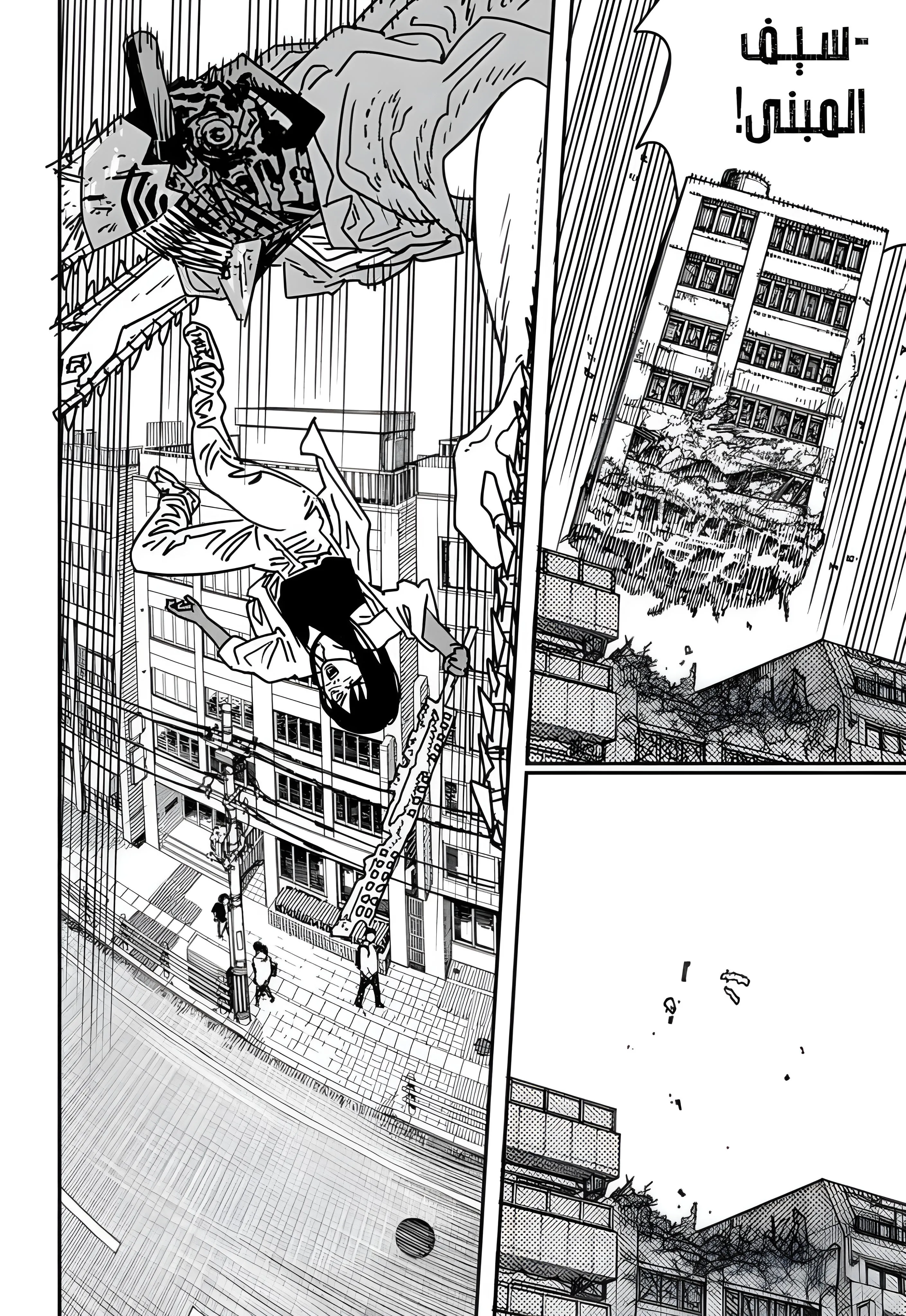 Read Chainsaw Man ar Manga Online