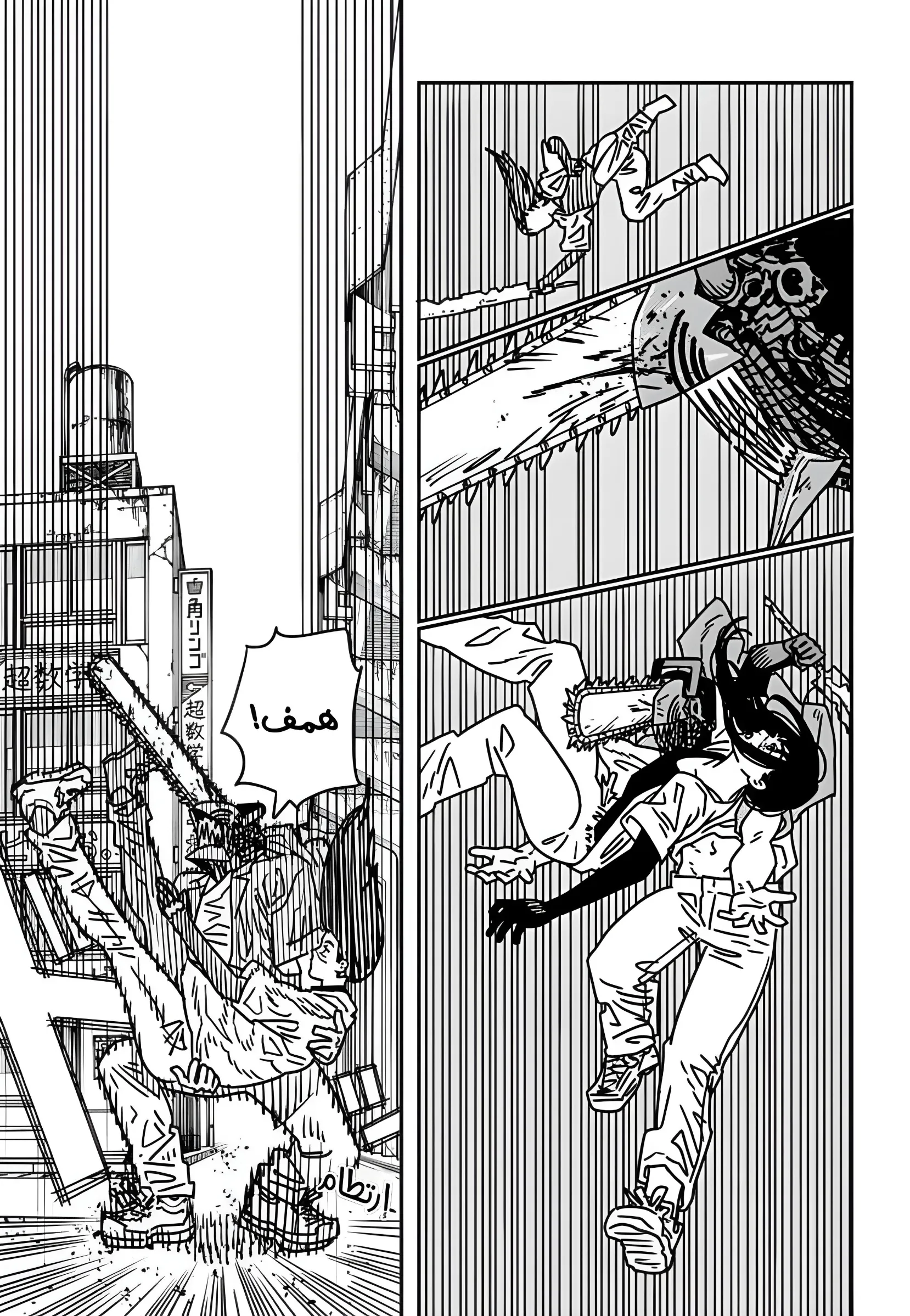 Read Chainsaw Man ar Manga Online