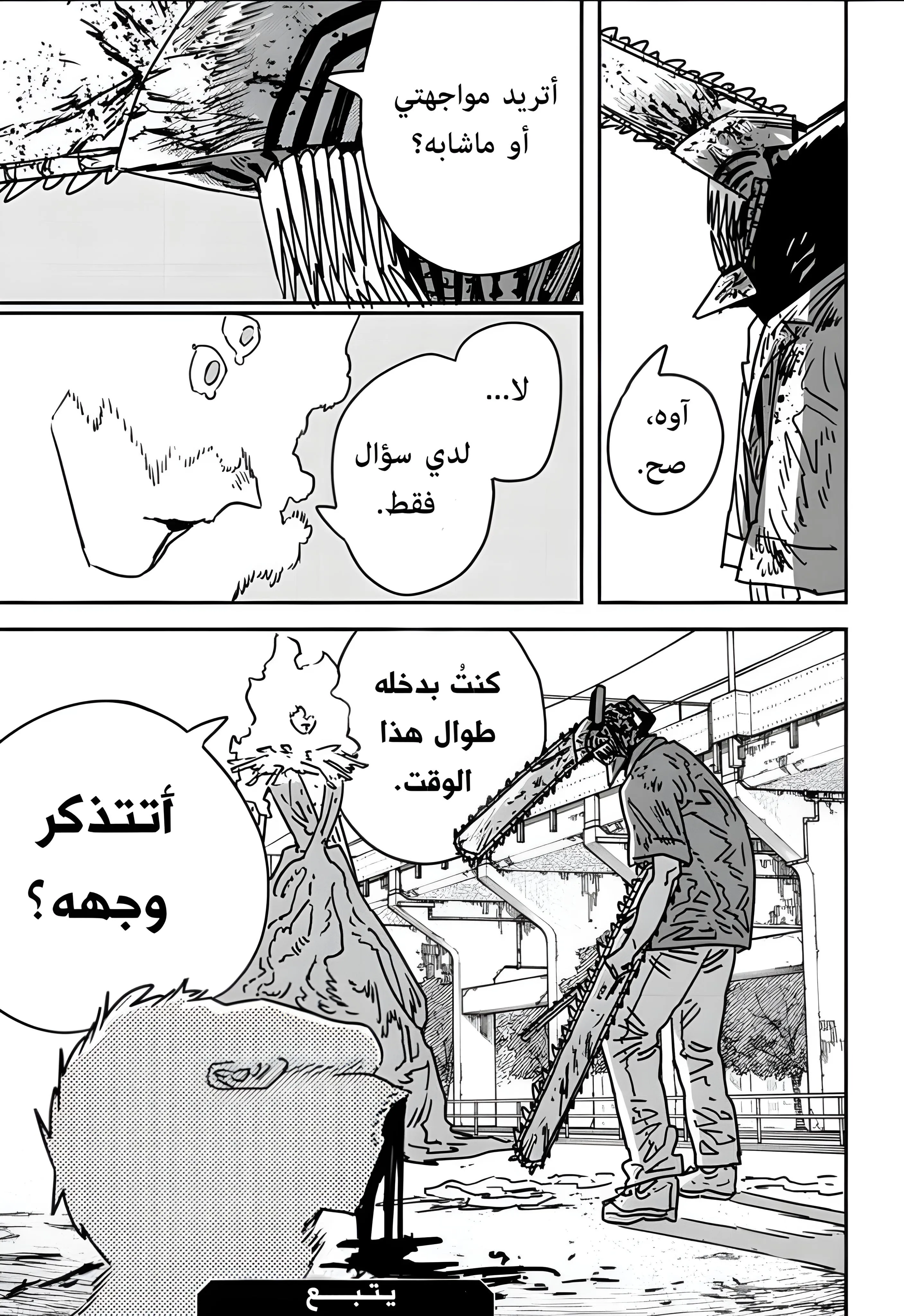 Read Chainsaw Man ar Manga Online