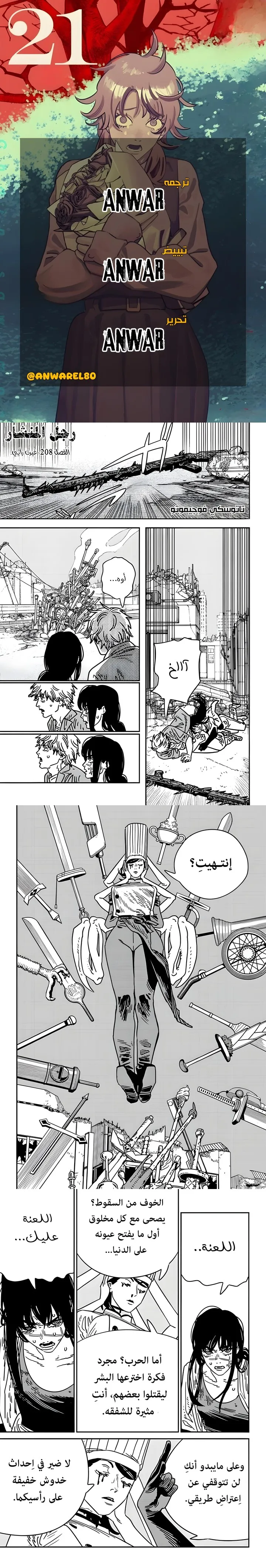 Read Chainsaw Man ar Manga Online