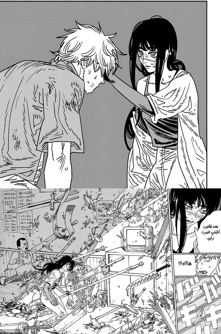Read Chainsaw Man ar Manga Online