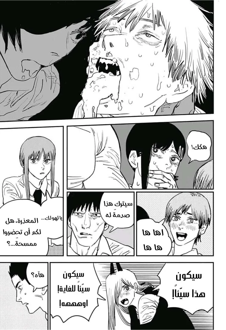 Read Chainsaw Man ar Manga Online