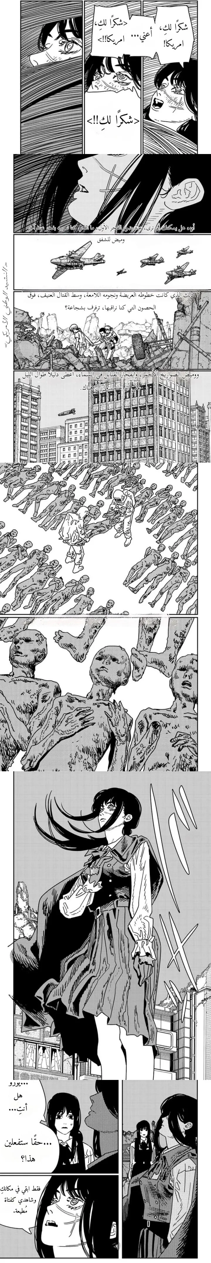 Read Chainsaw Man ar Manga Online