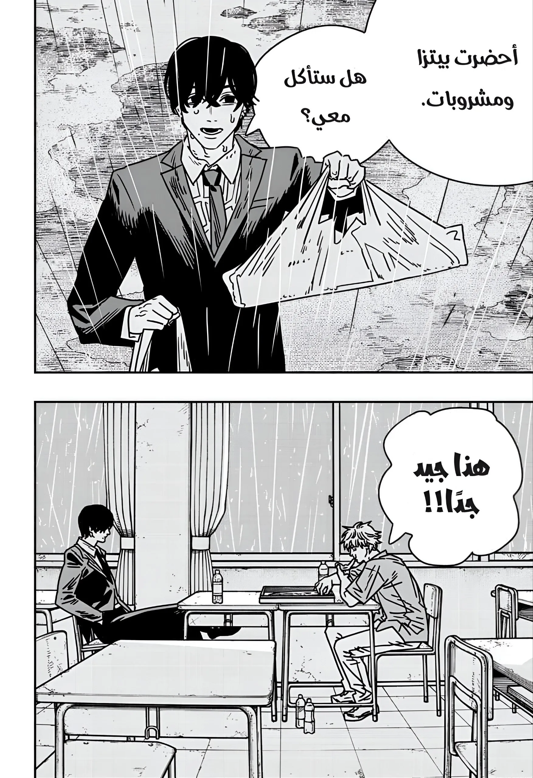 Read Chainsaw Man ar Manga Online