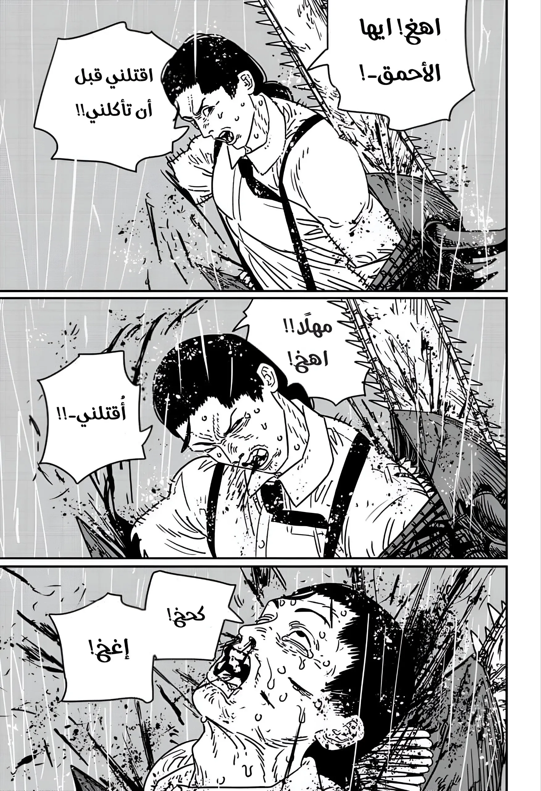 Read Chainsaw Man ar Manga Online