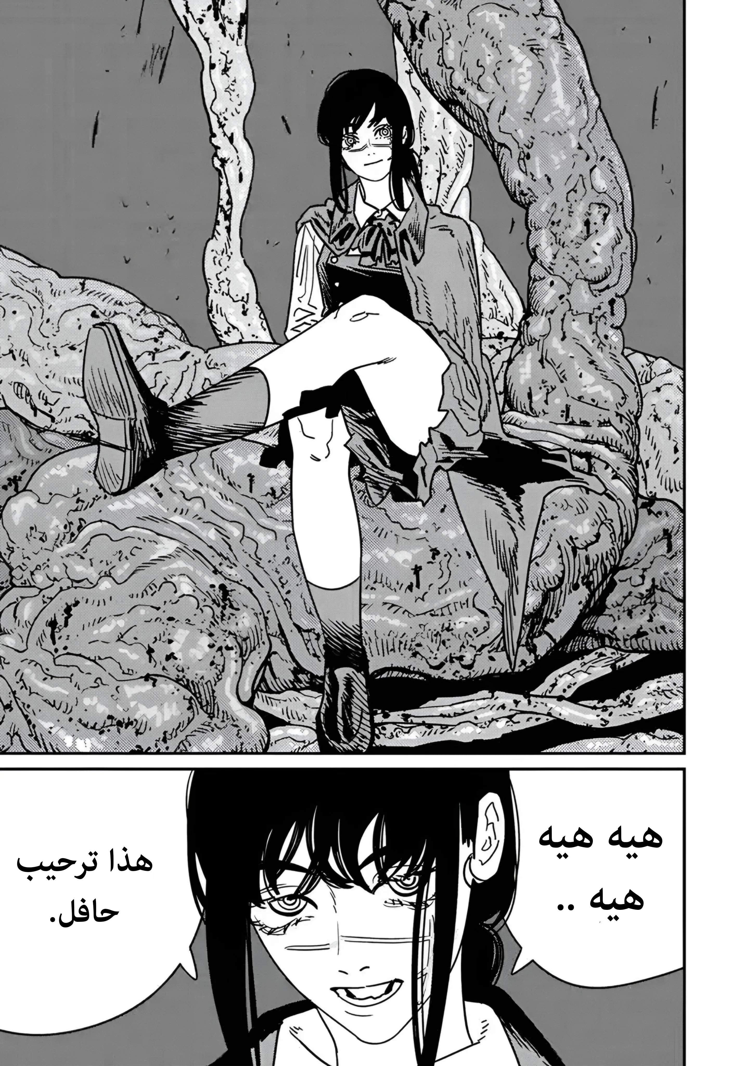 Read Chainsaw Man ar Manga Online
