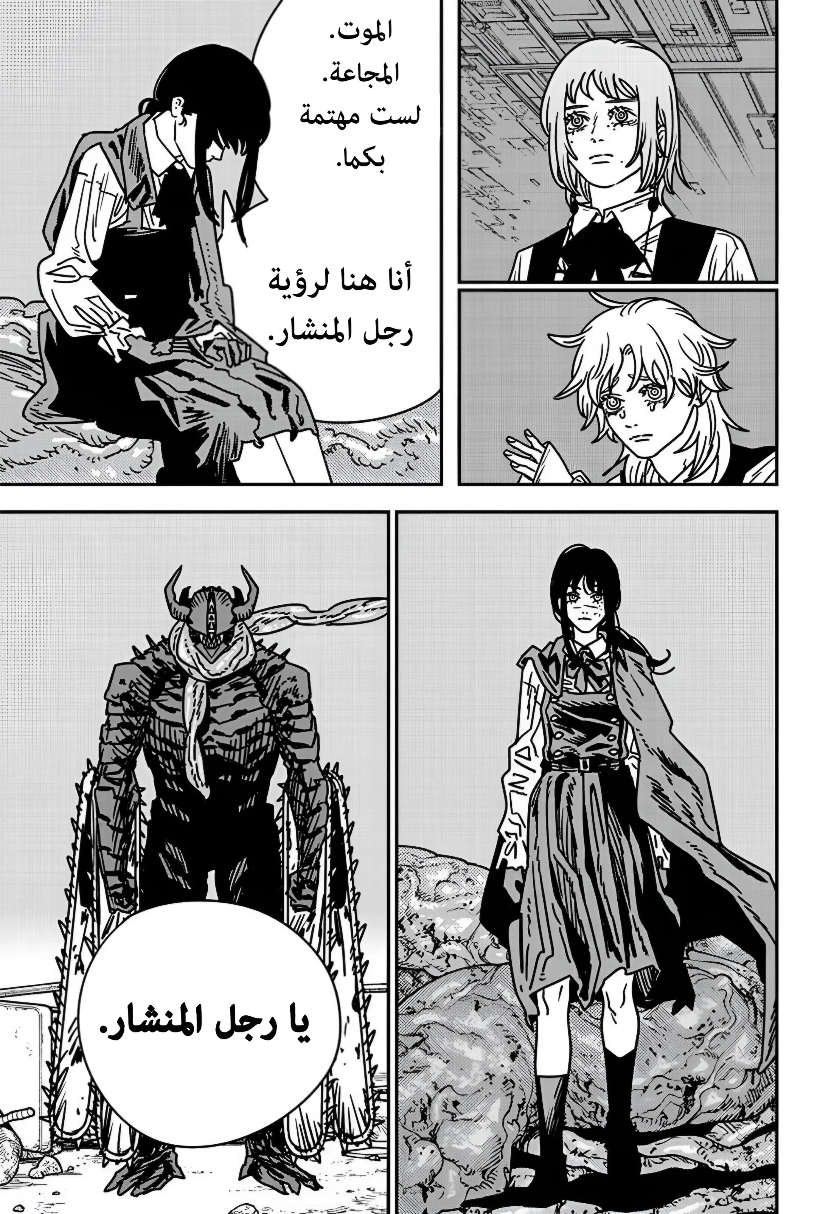 Read Chainsaw Man ar Manga Online