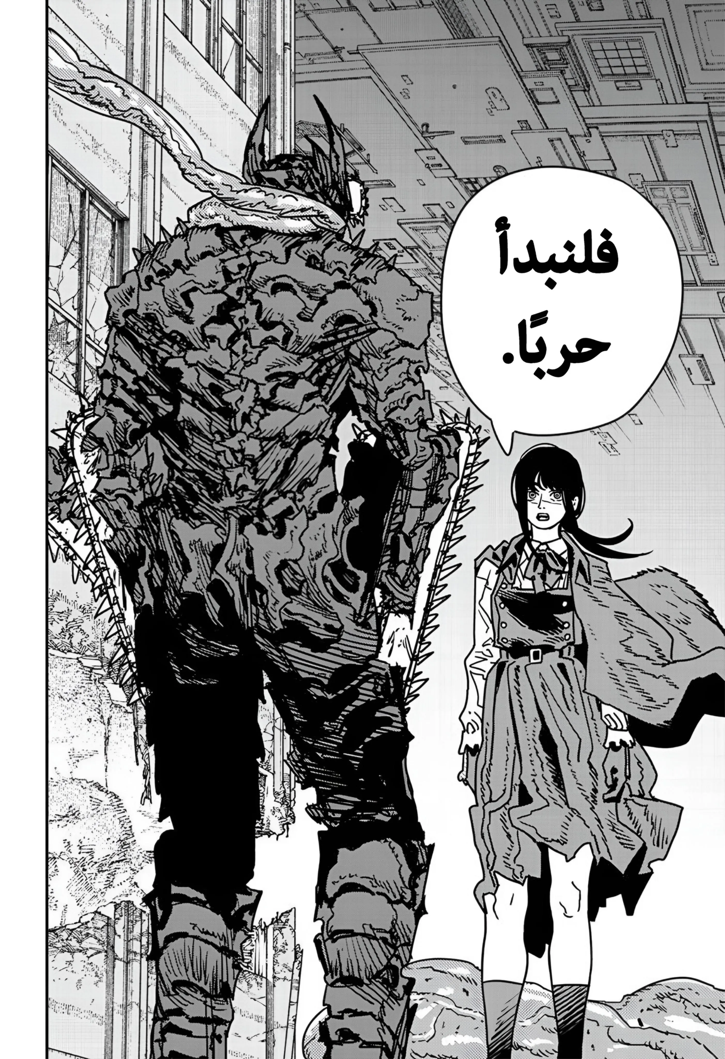 Read Chainsaw Man ar Manga Online