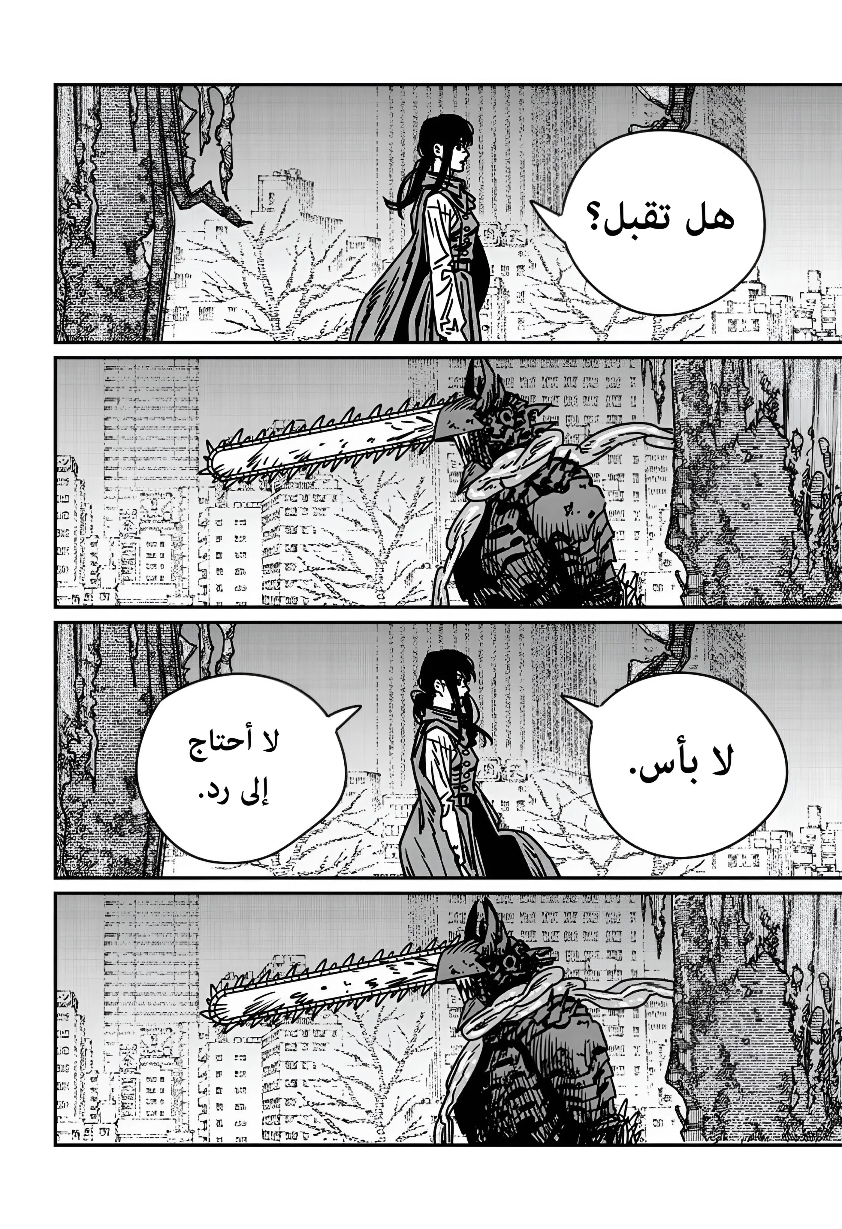 Read Chainsaw Man ar Manga Online