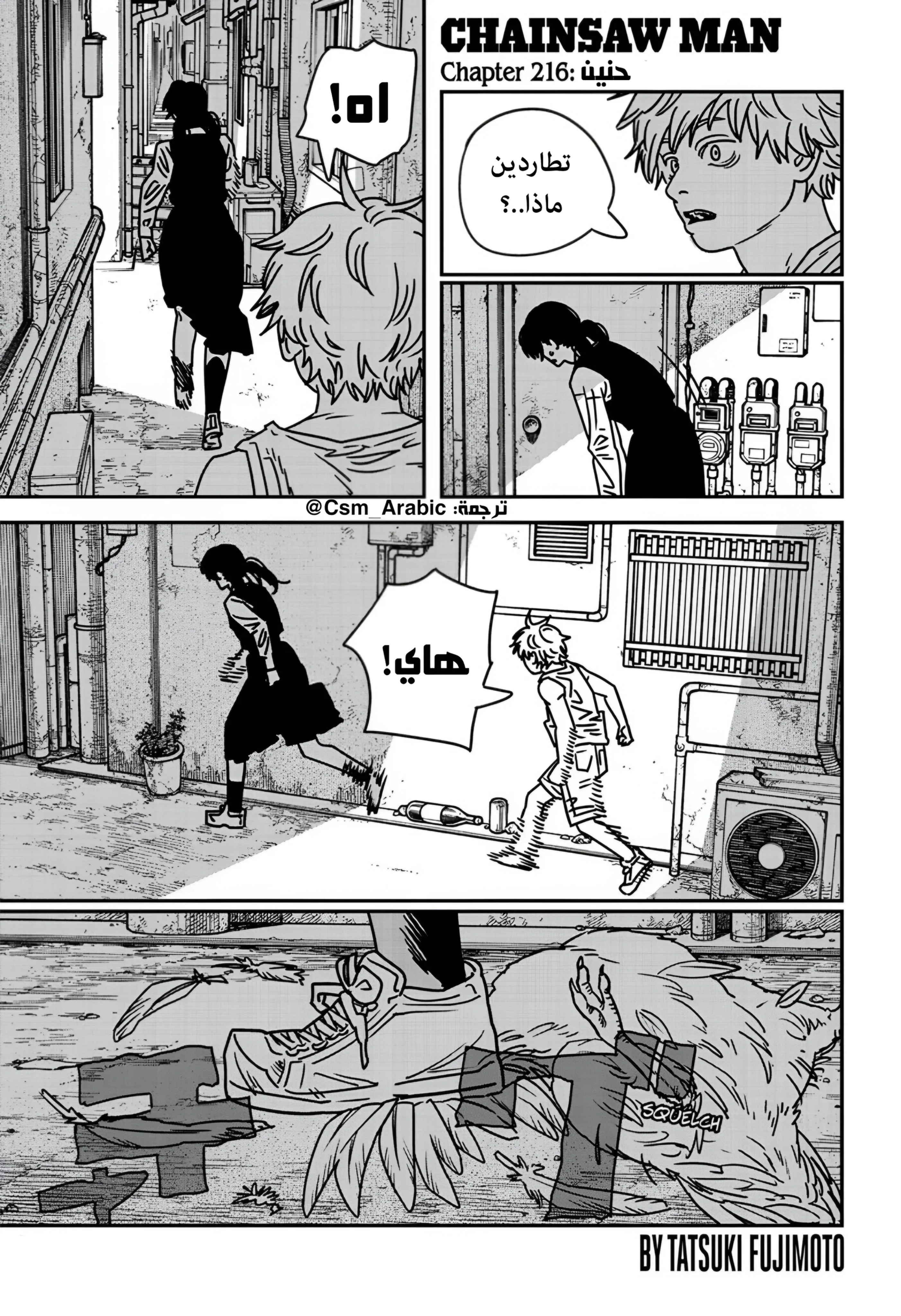 Read Chainsaw Man ar Manga Online