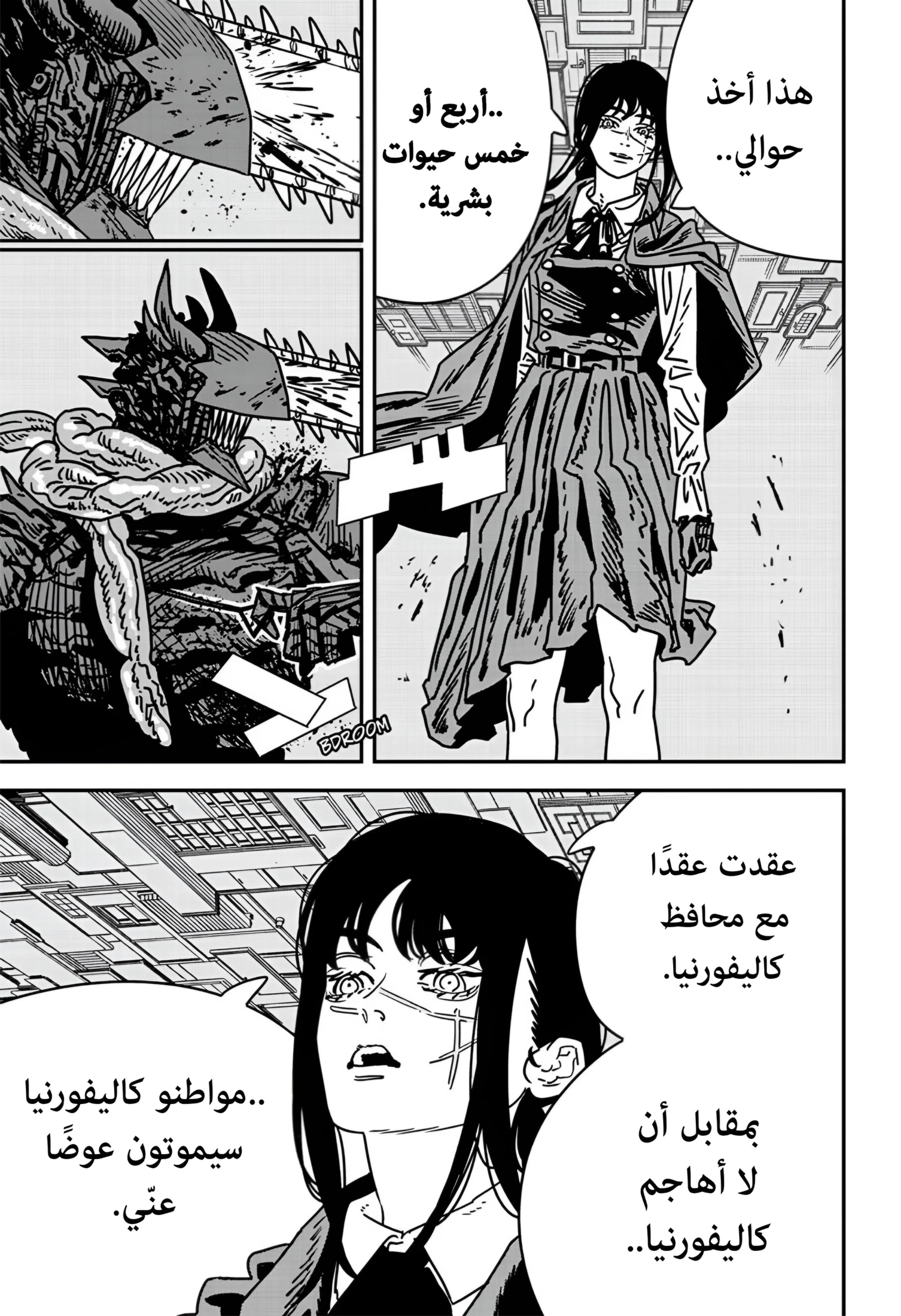 Read Chainsaw Man ar Manga Online