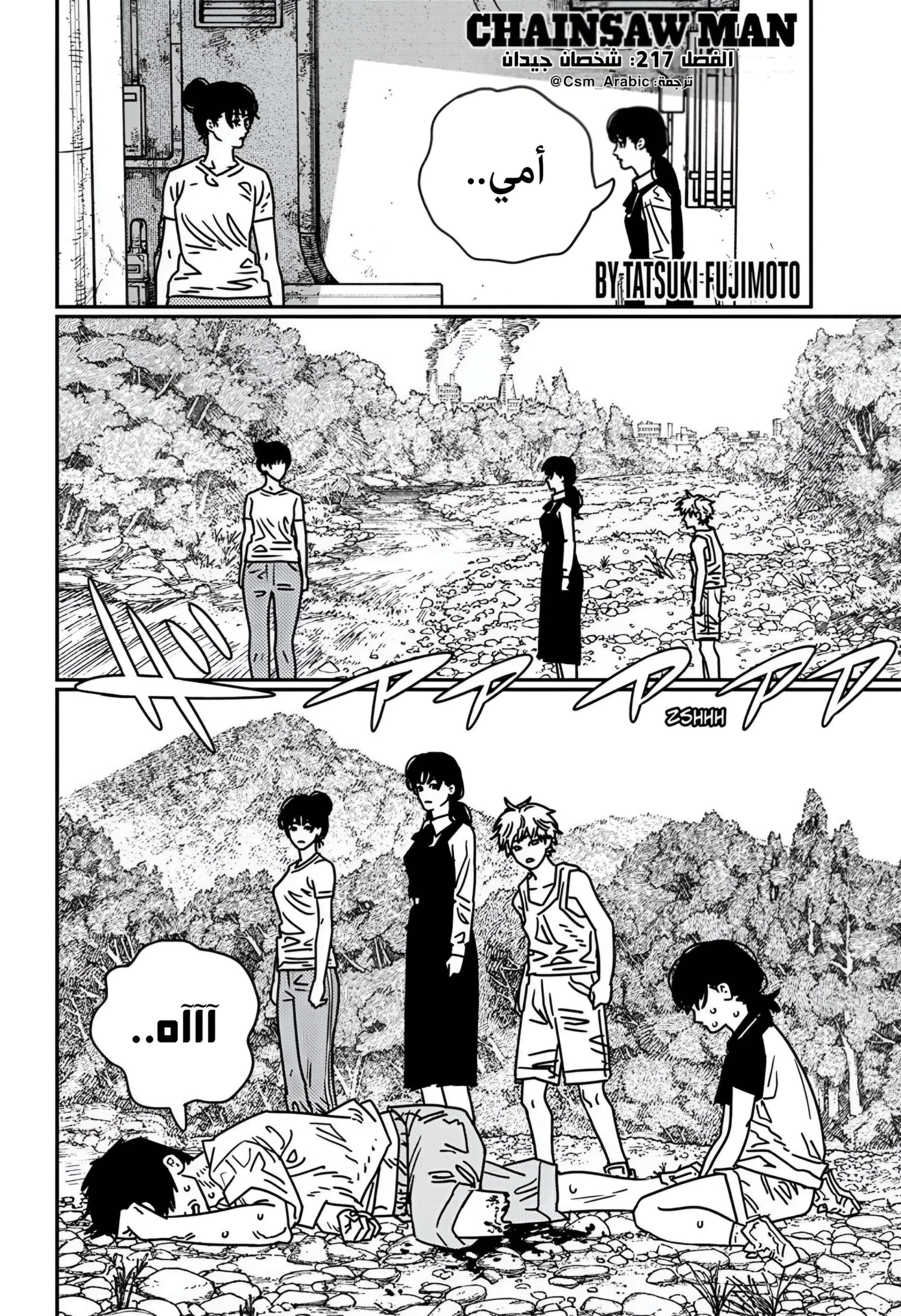 Read Chainsaw Man ar Manga Online