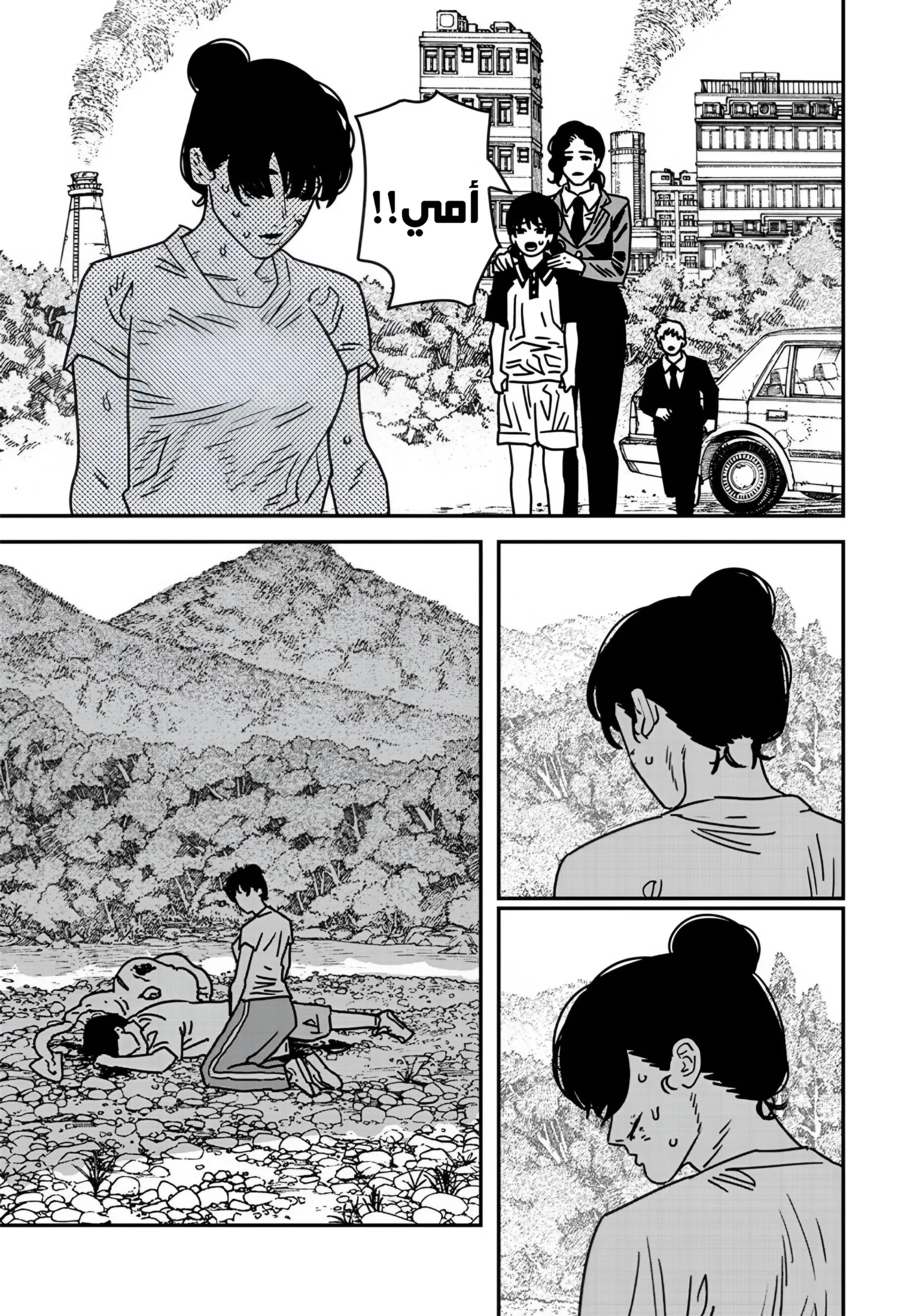 Read Chainsaw Man ar Manga Online