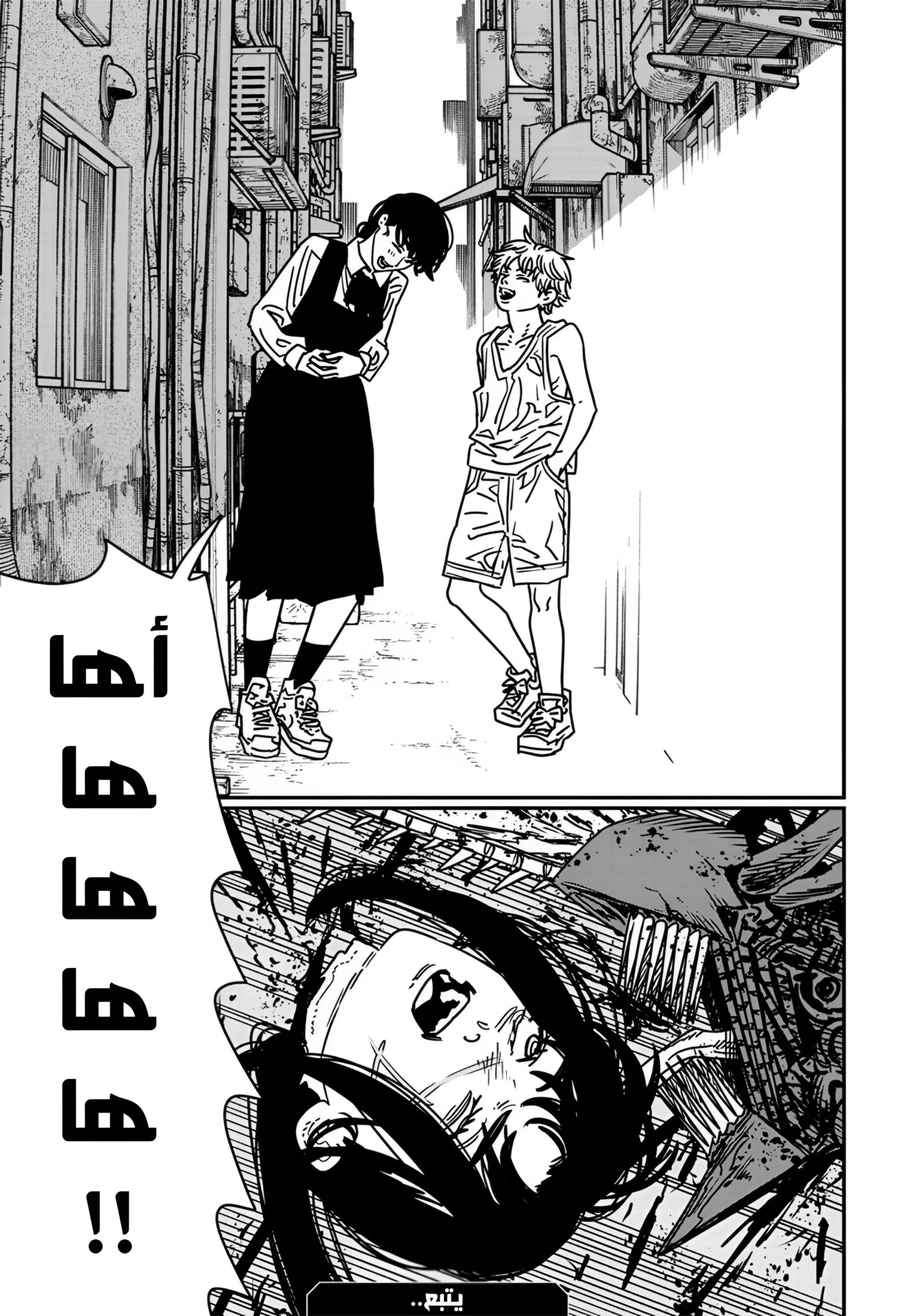 Read Chainsaw Man ar Manga Online