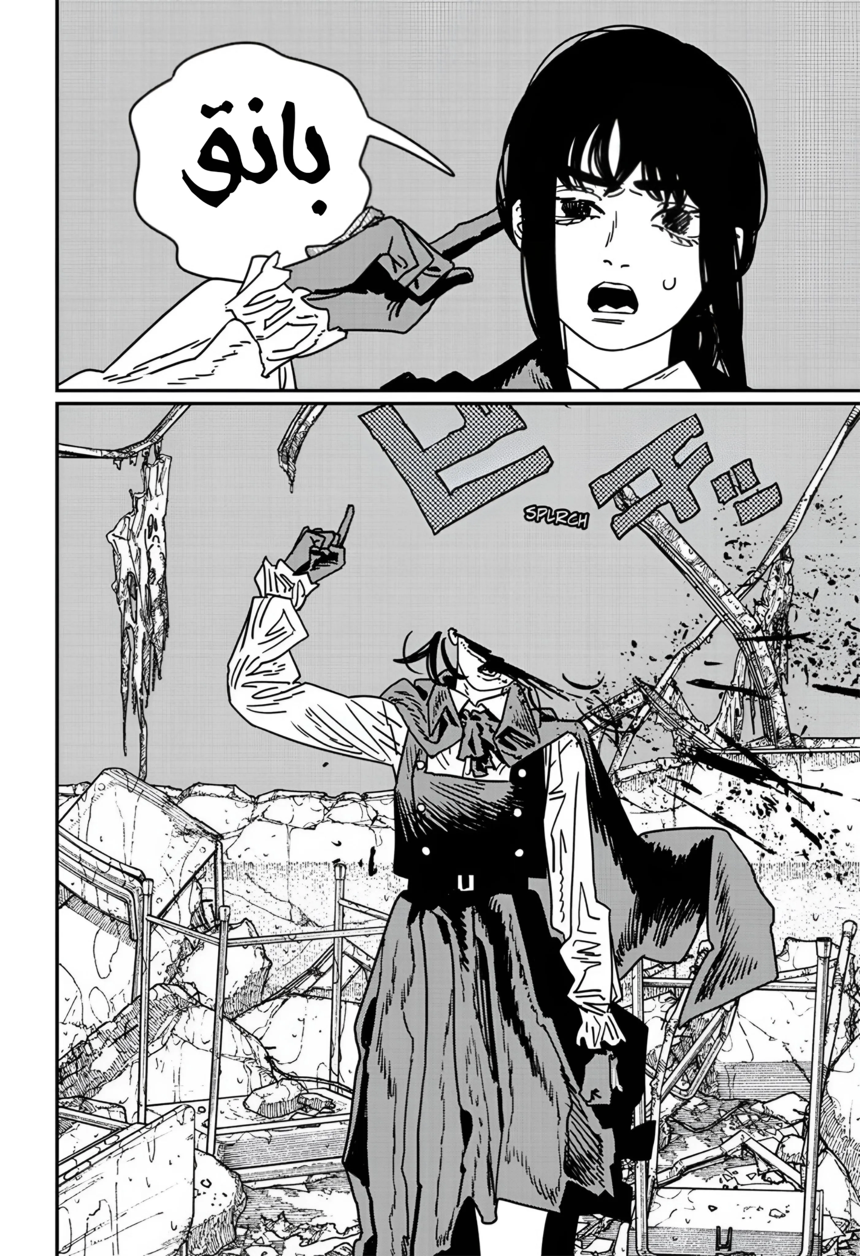 Read Chainsaw Man ar Manga Online
