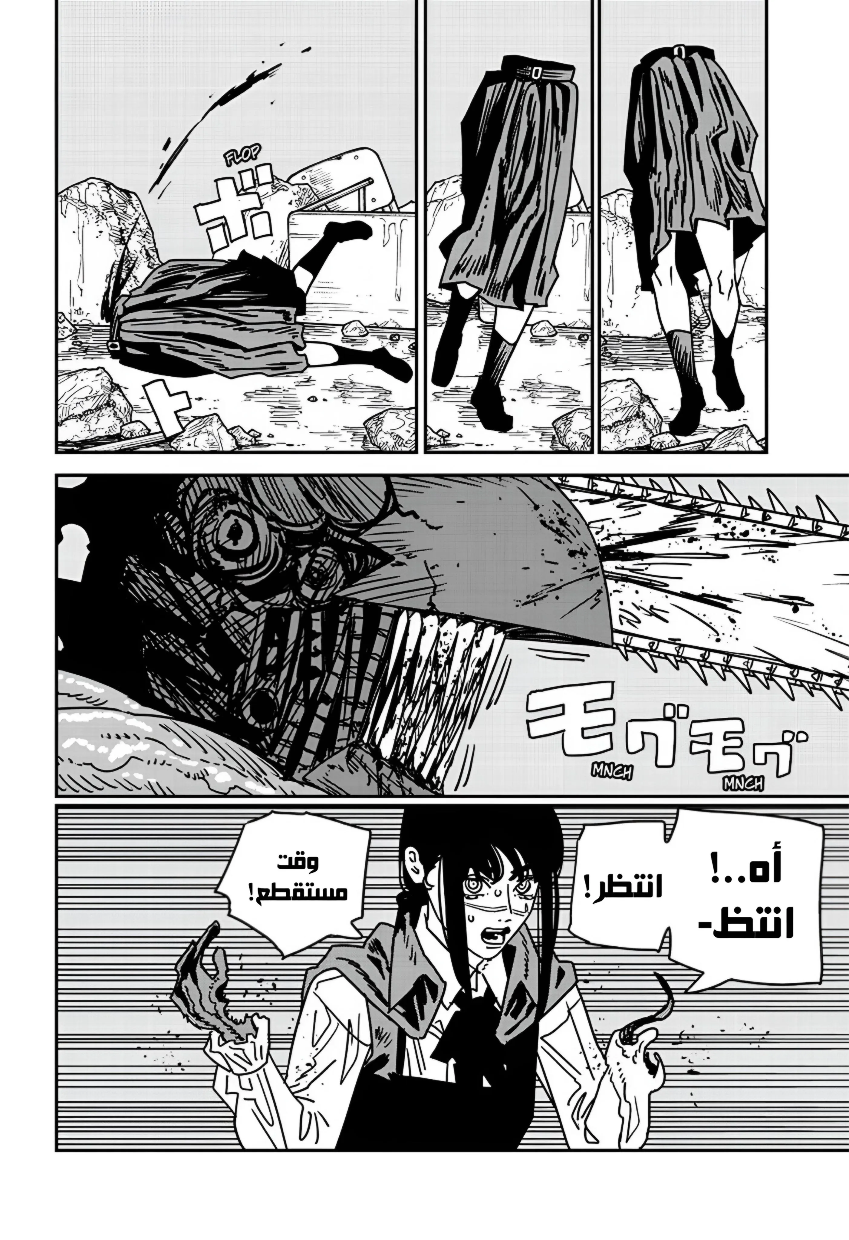 Read Chainsaw Man ar Manga Online