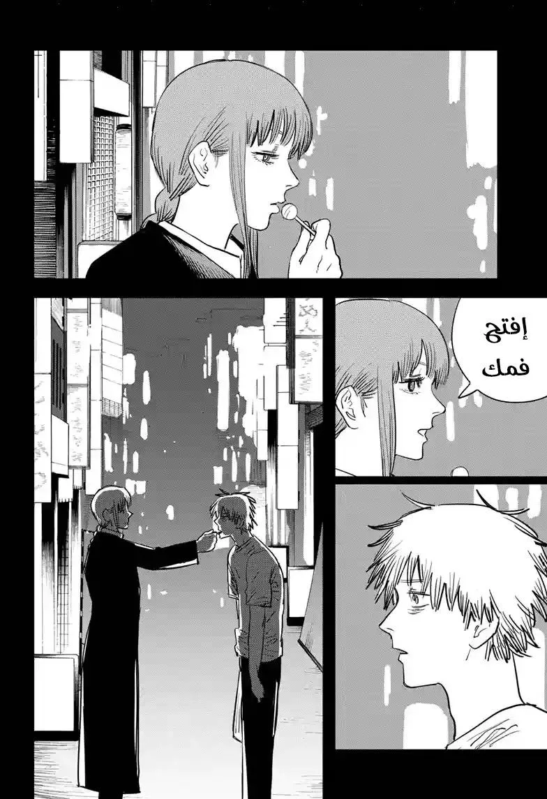 Read Chainsaw Man ar Manga Online