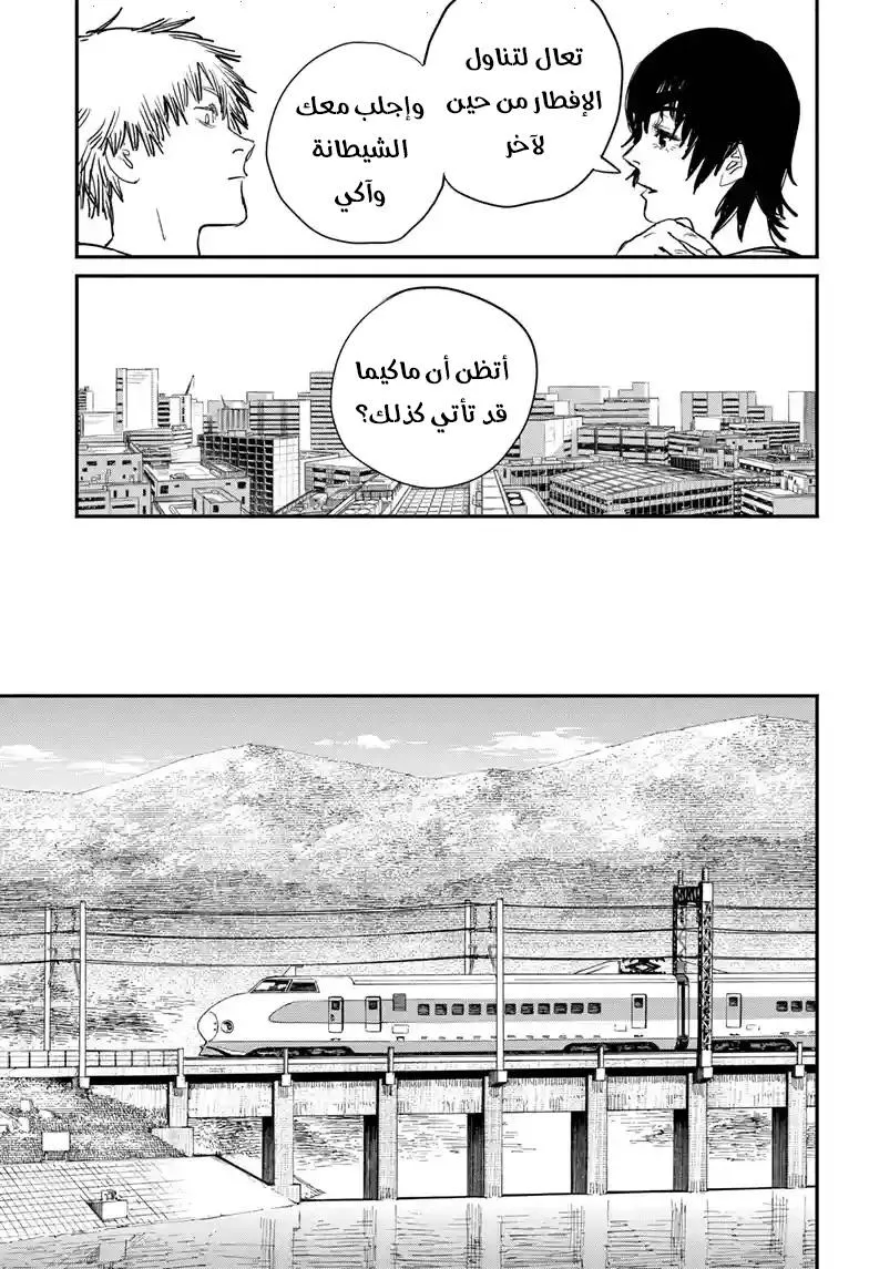 Read Chainsaw Man ar Manga Online