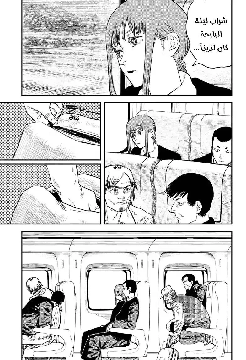 Read Chainsaw Man ar Manga Online