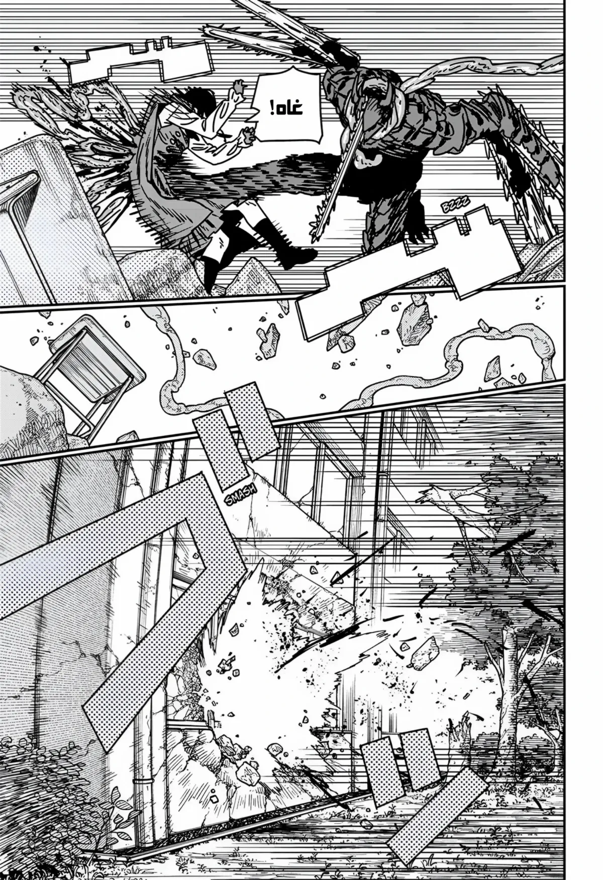 Read Chainsaw Man ar Manga Online
