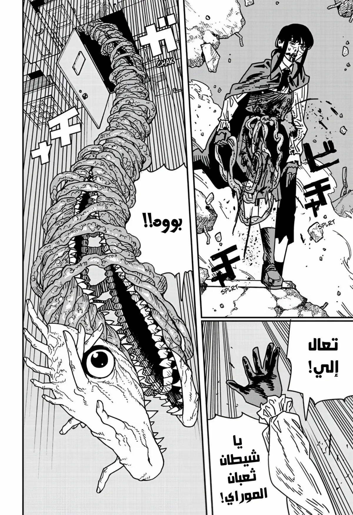 Read Chainsaw Man ar Manga Online