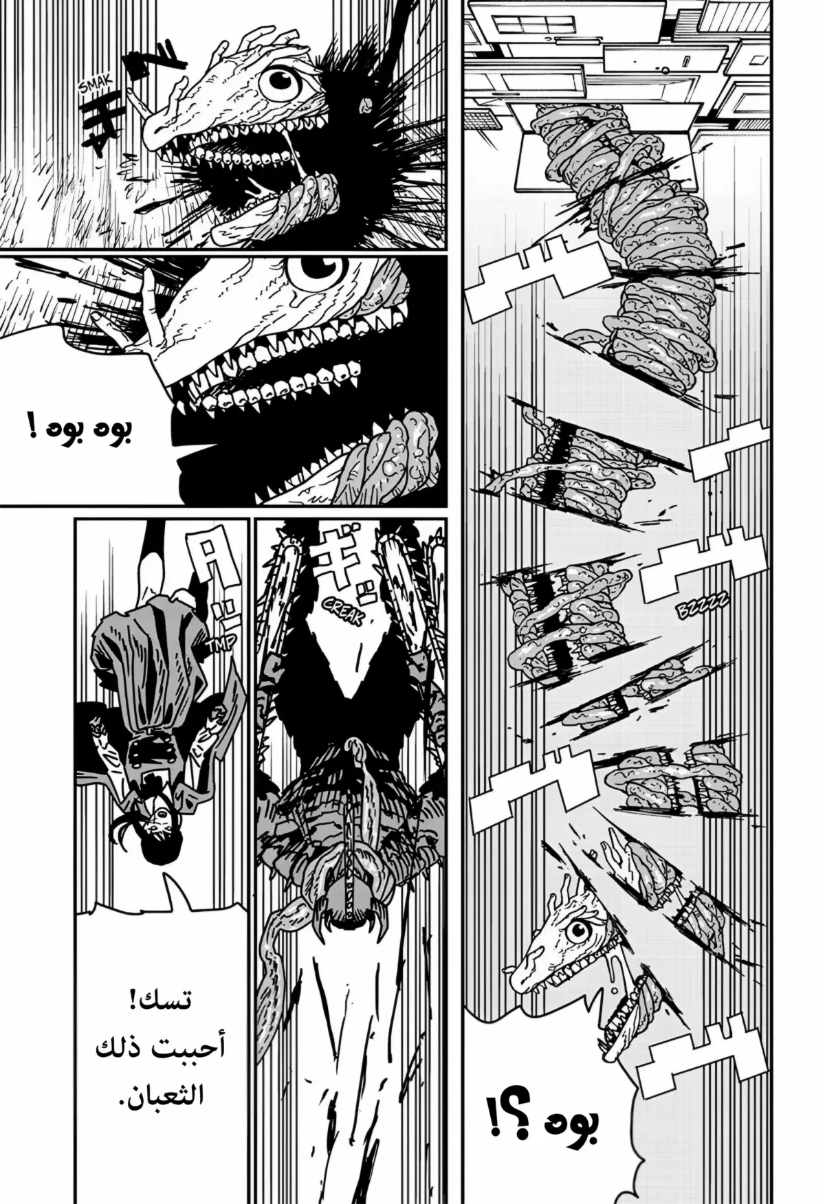 Read Chainsaw Man ar Manga Online