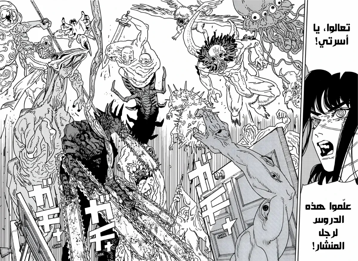 Read Chainsaw Man ar Manga Online