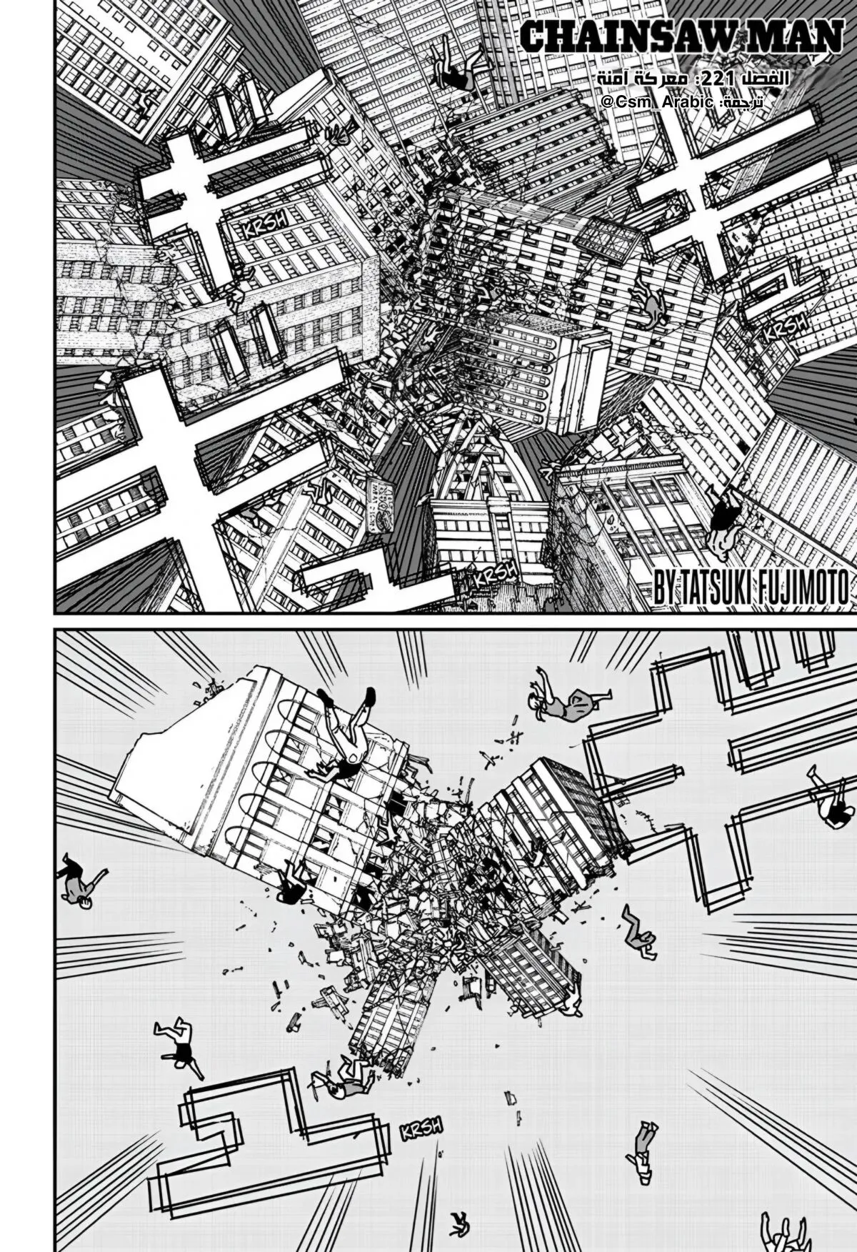 Read Chainsaw Man ar Manga Online