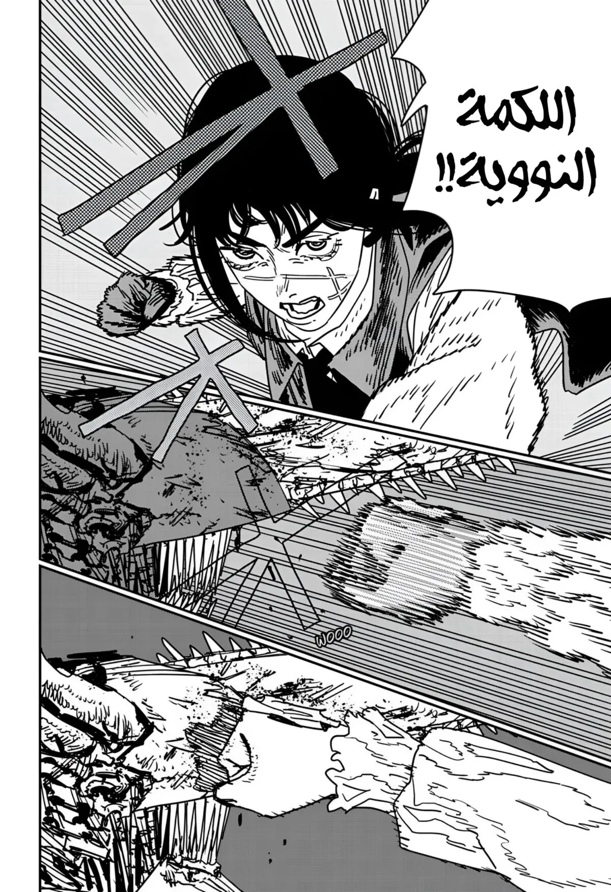 Read Chainsaw Man ar Manga Online