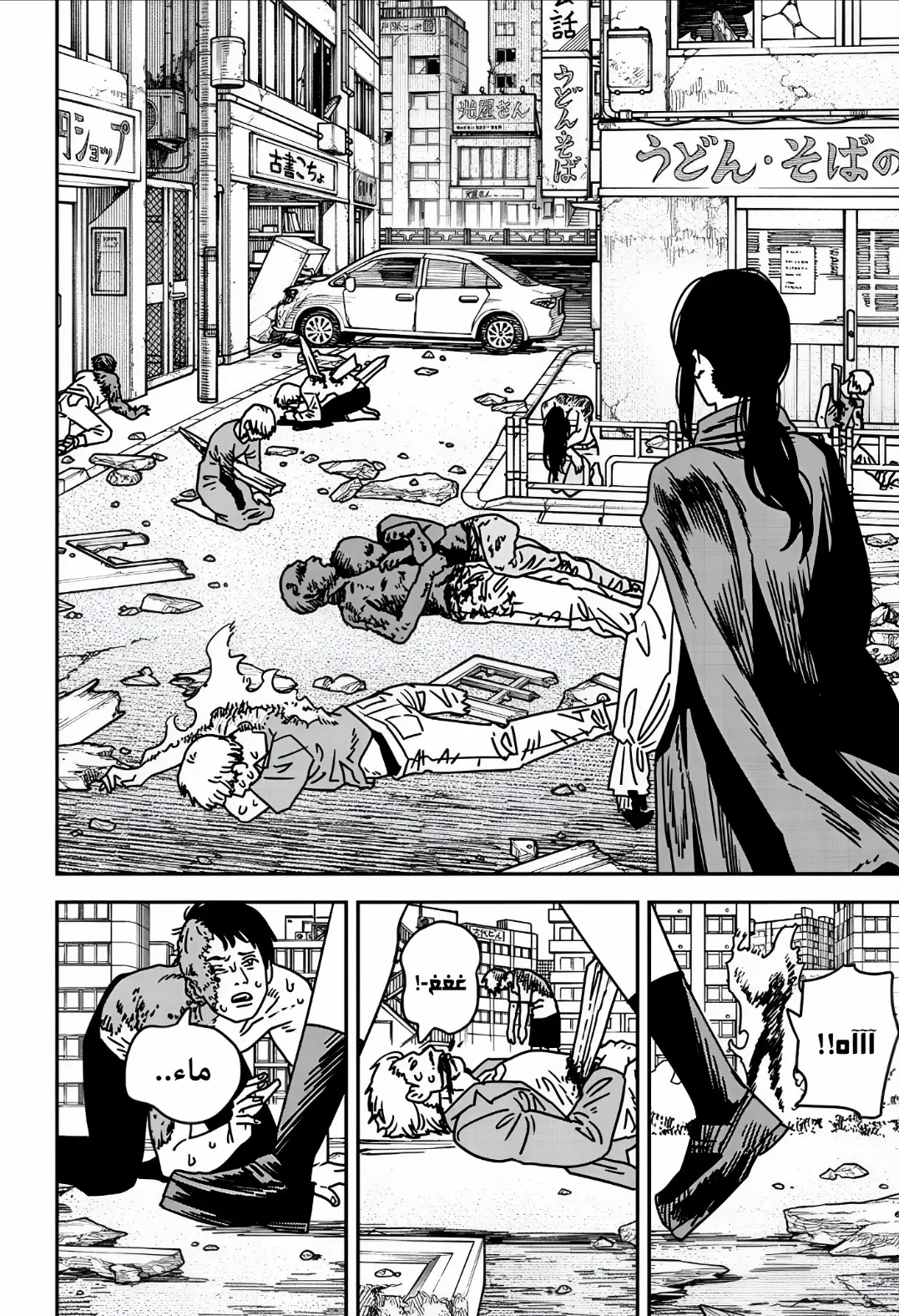 Read Chainsaw Man ar Manga Online