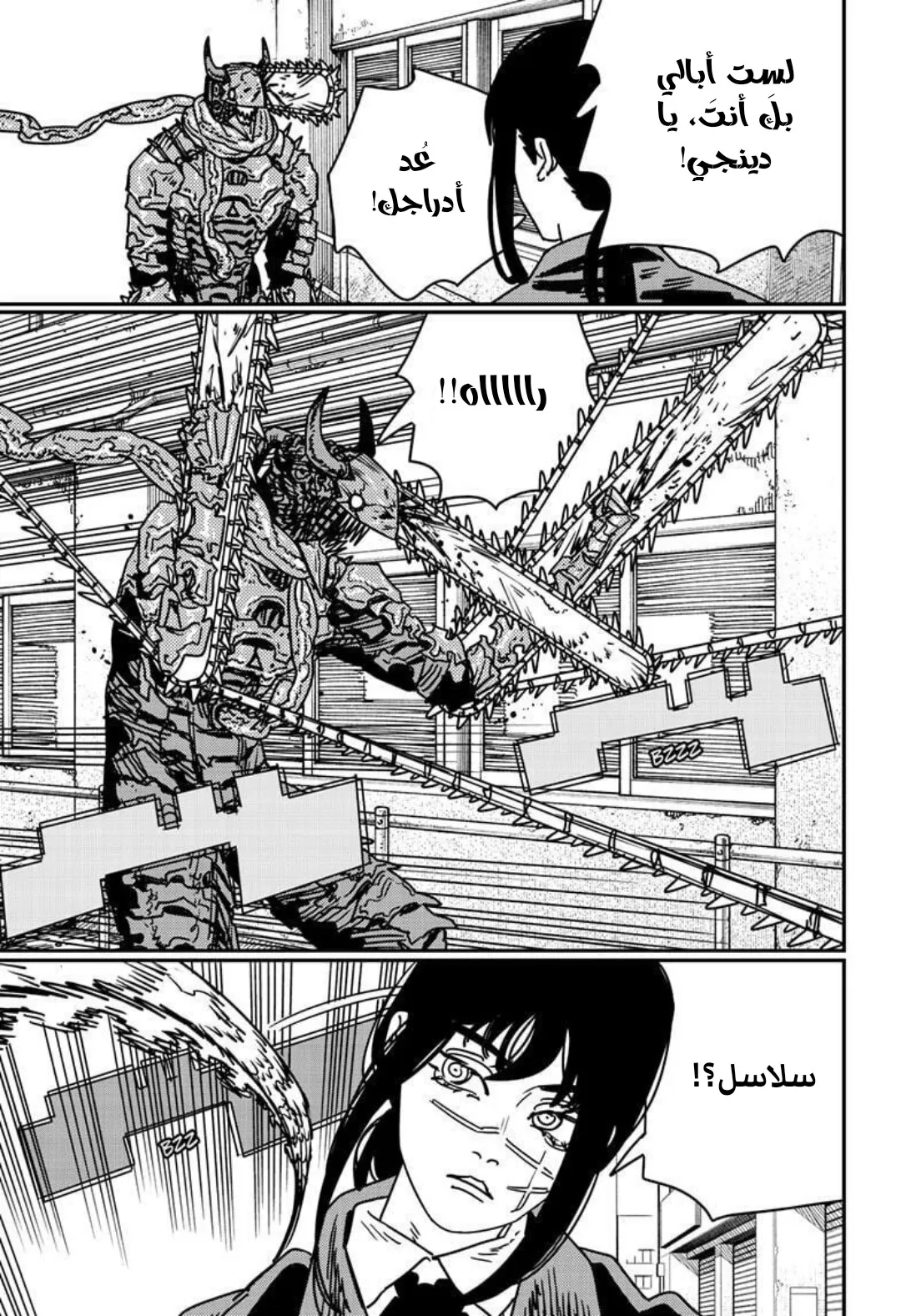 Read Chainsaw Man ar Manga Online