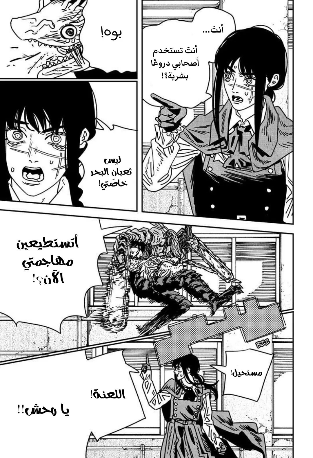 Read Chainsaw Man ar Manga Online