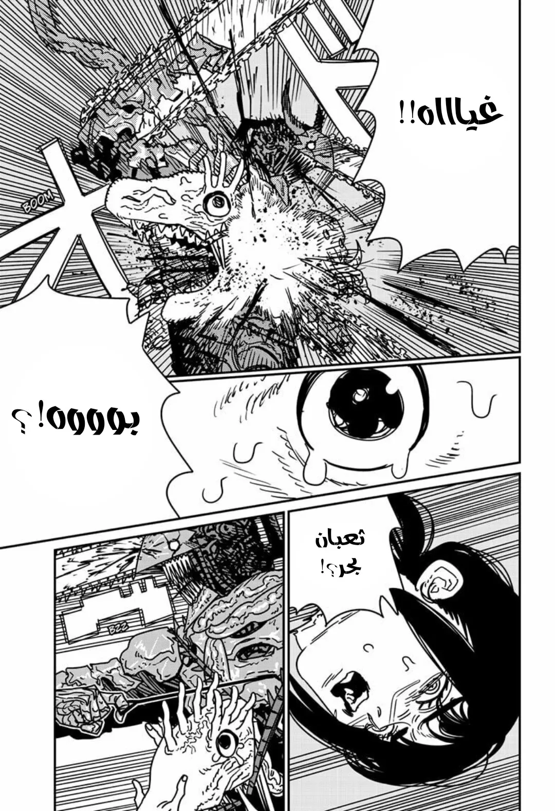 Read Chainsaw Man ar Manga Online