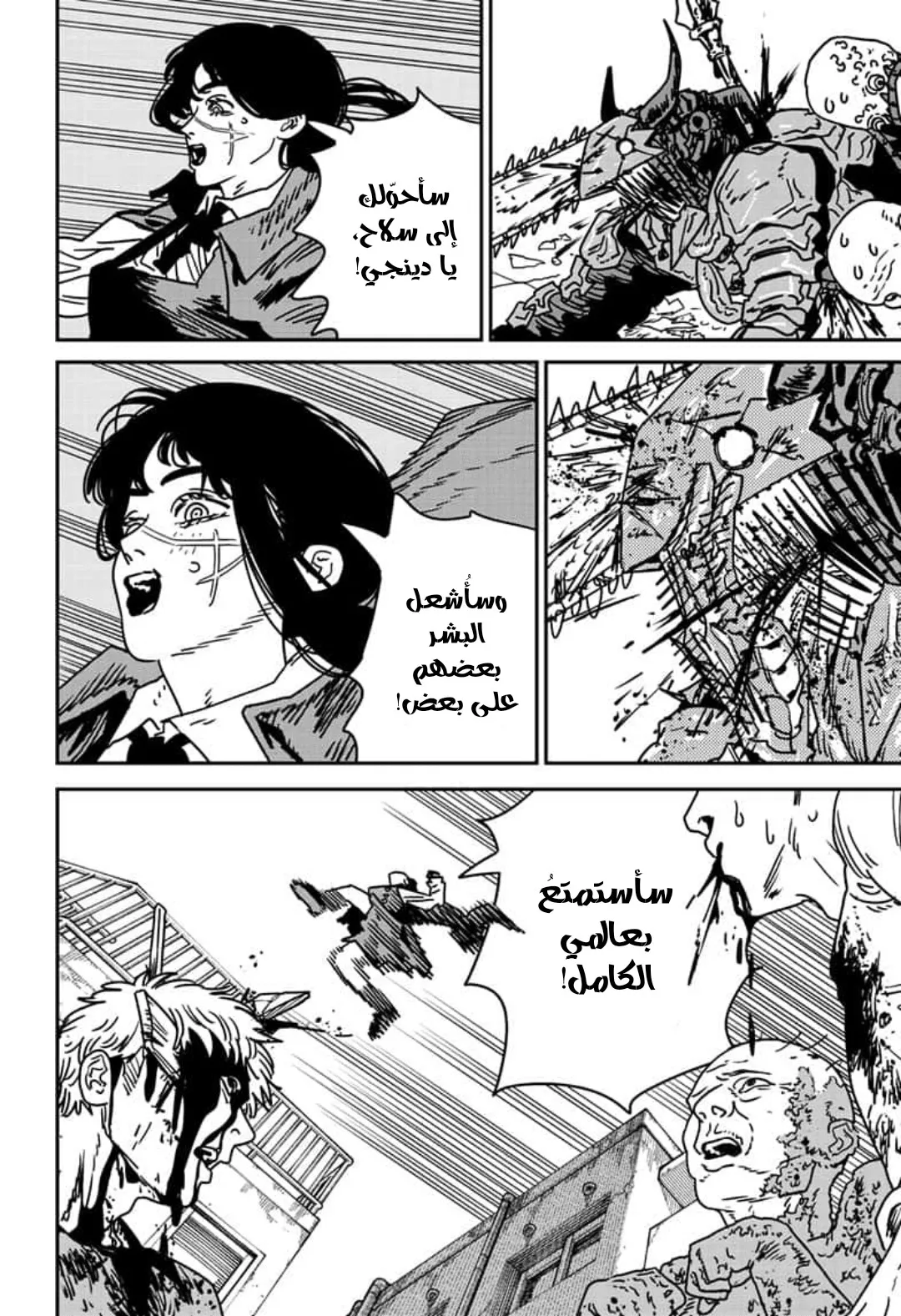 Read Chainsaw Man ar Manga Online