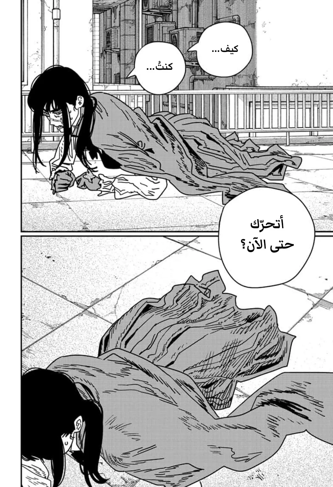 Read Chainsaw Man ar Manga Online