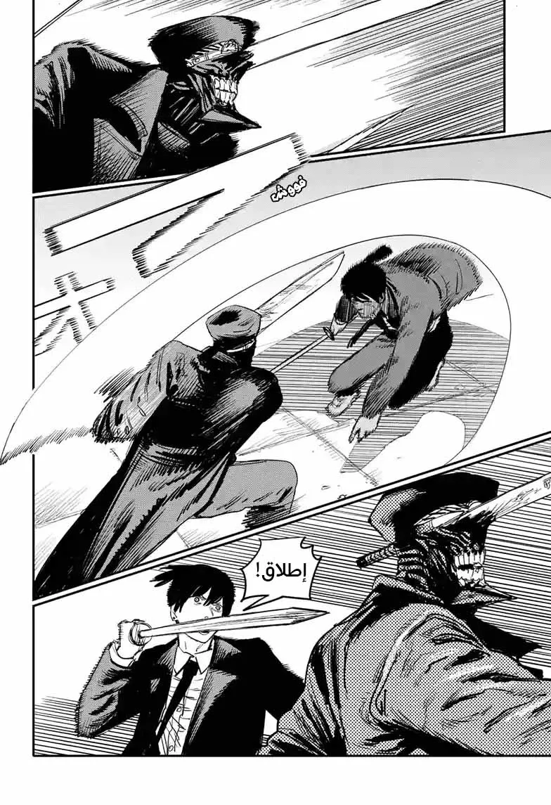 Read Chainsaw Man ar Manga Online