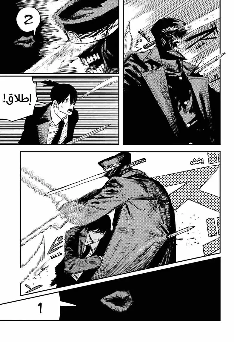 Read Chainsaw Man ar Manga Online