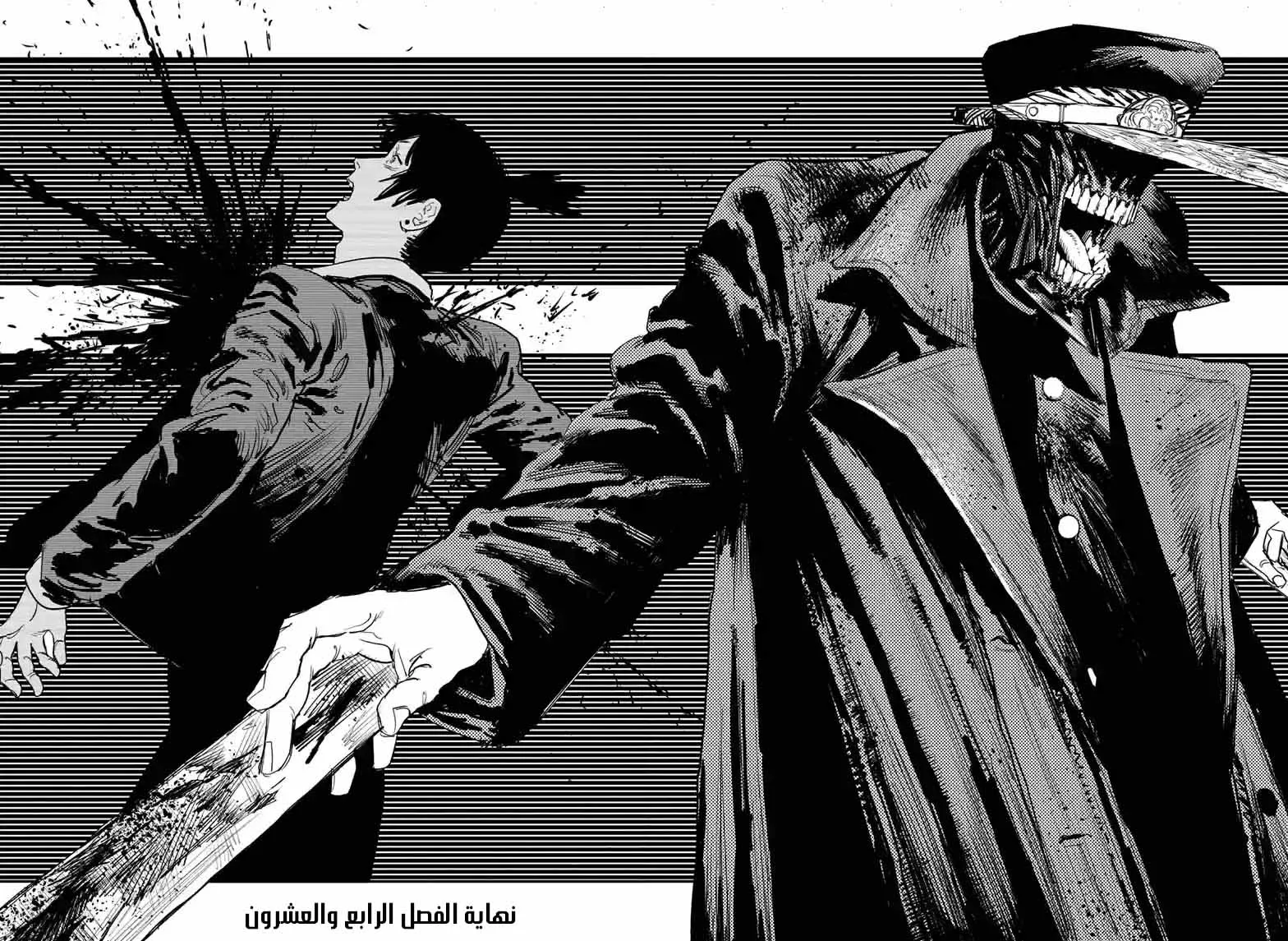 Read Chainsaw Man ar Manga Online