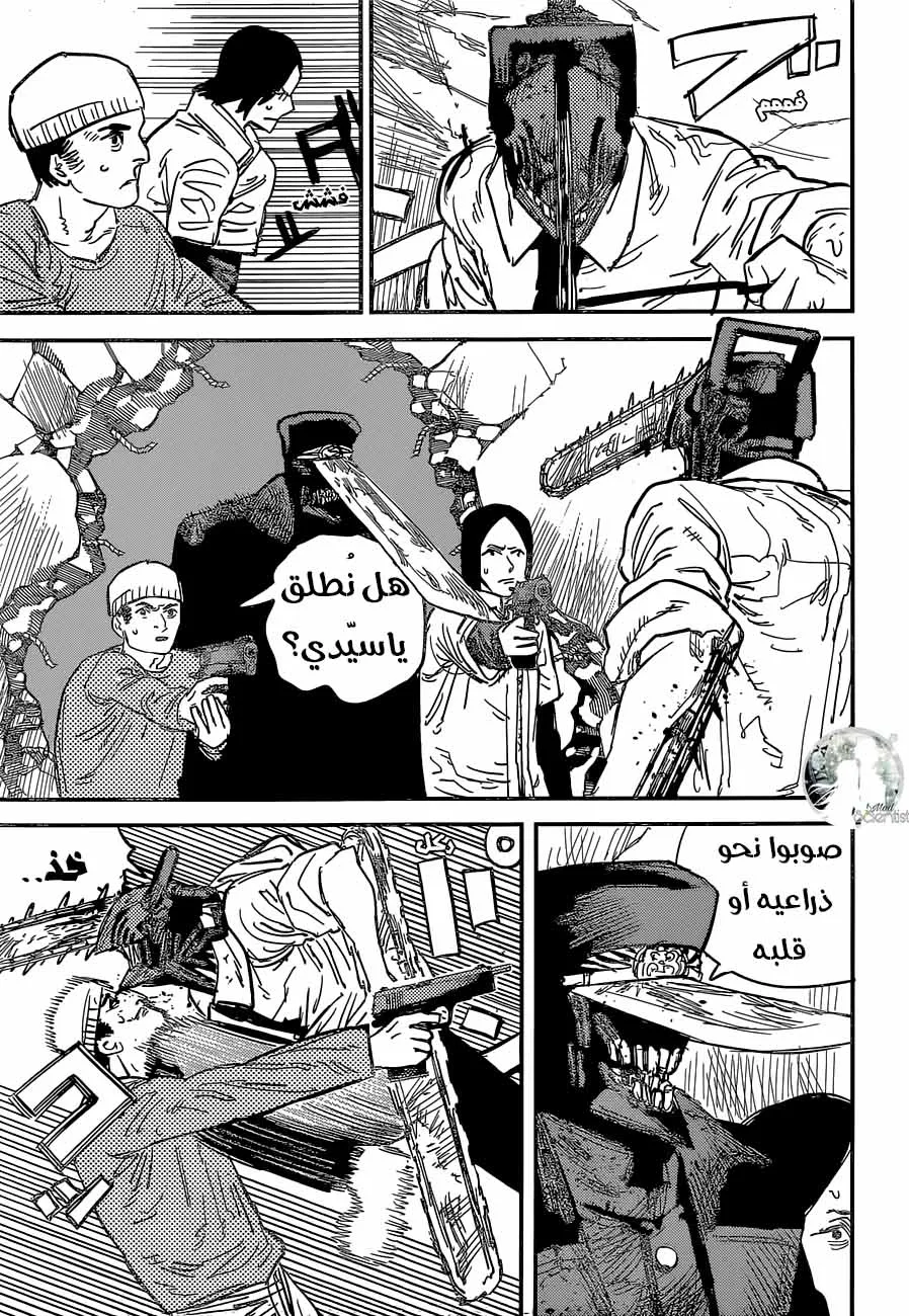 Read Chainsaw Man ar Manga Online