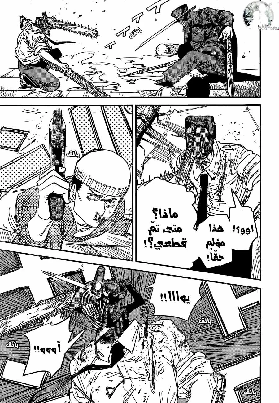 Read Chainsaw Man ar Manga Online