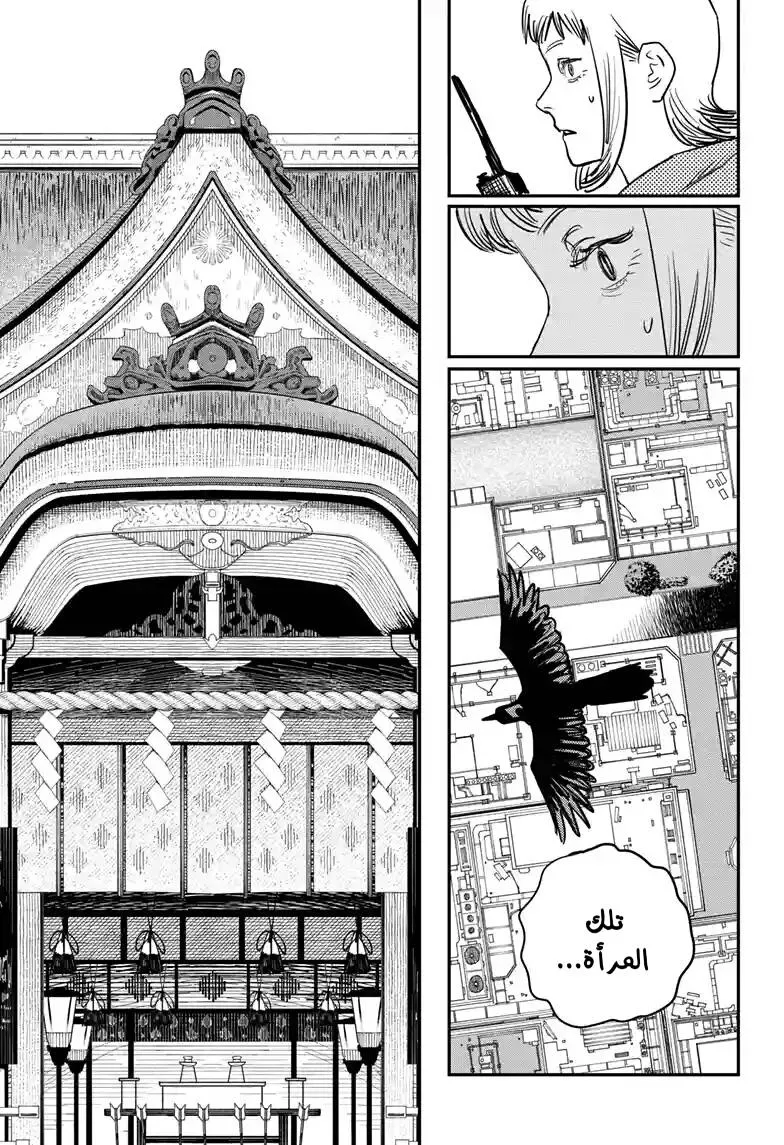 Read Chainsaw Man ar Manga Online
